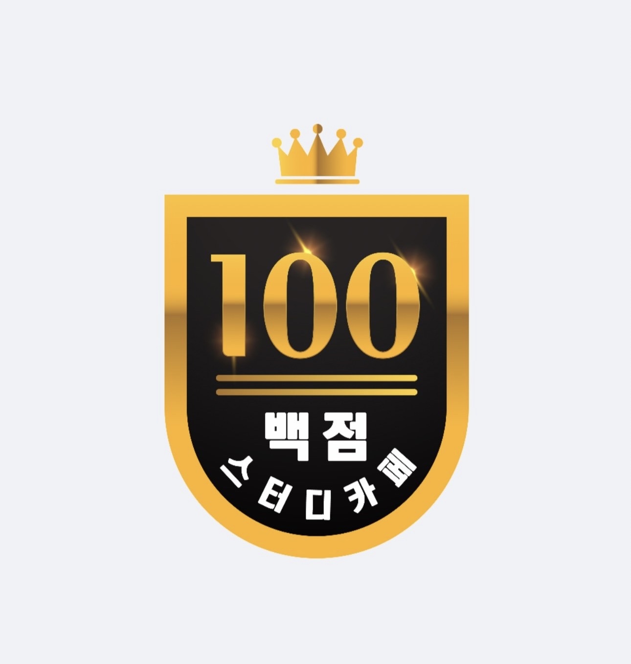 백점스터디카페 양벌점