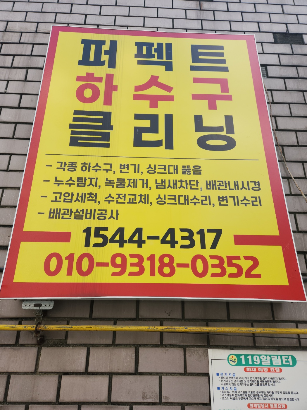 하수구막힘싱크대막힘변기막힘퍼펙트하수구