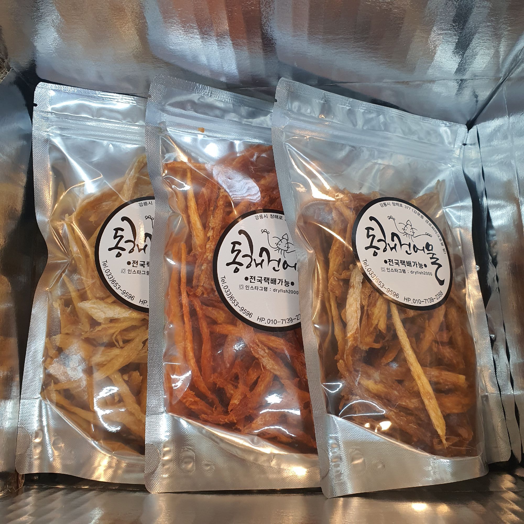 동해건어물