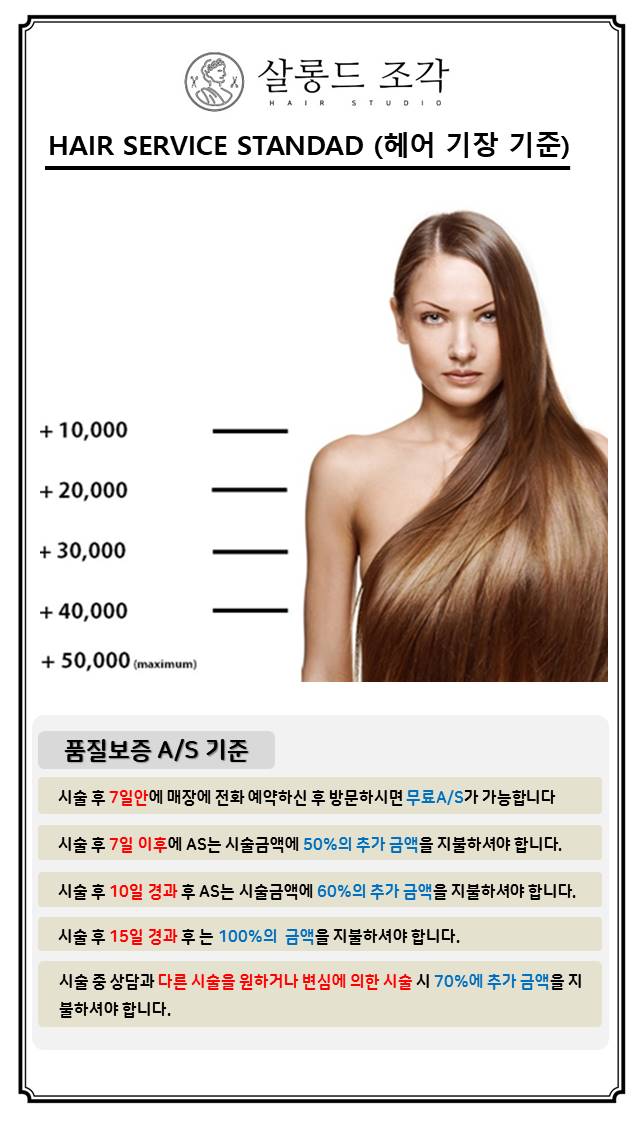 살롱드조각 헤어스튜디오
