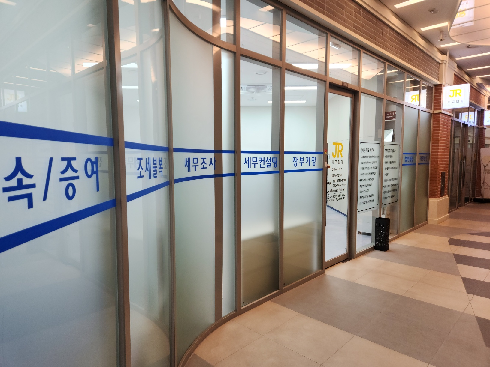 제이알세무회계 대표 이미지