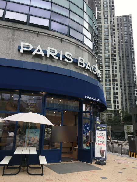 파리바게뜨 각화센트럴점