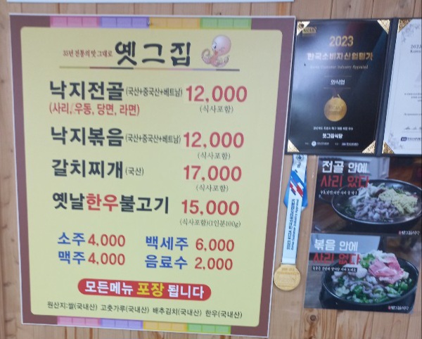 옛그집