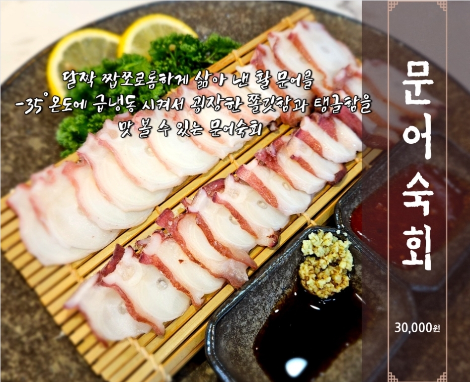 황남물회