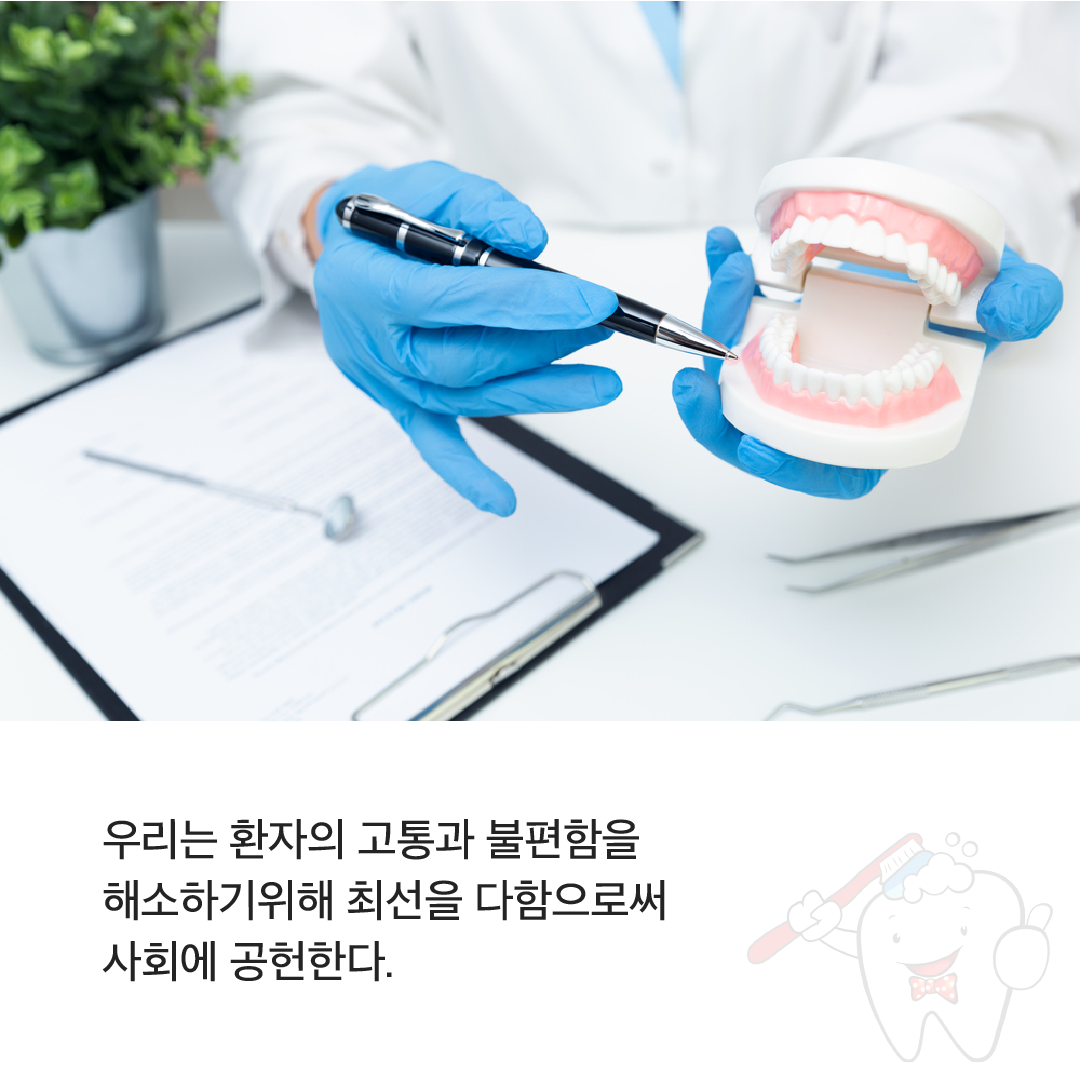 성훈치과의원 대표 이미지