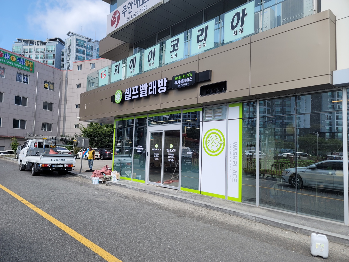 워시플레이스셀프빨래방 경주용황현진에버빌점
