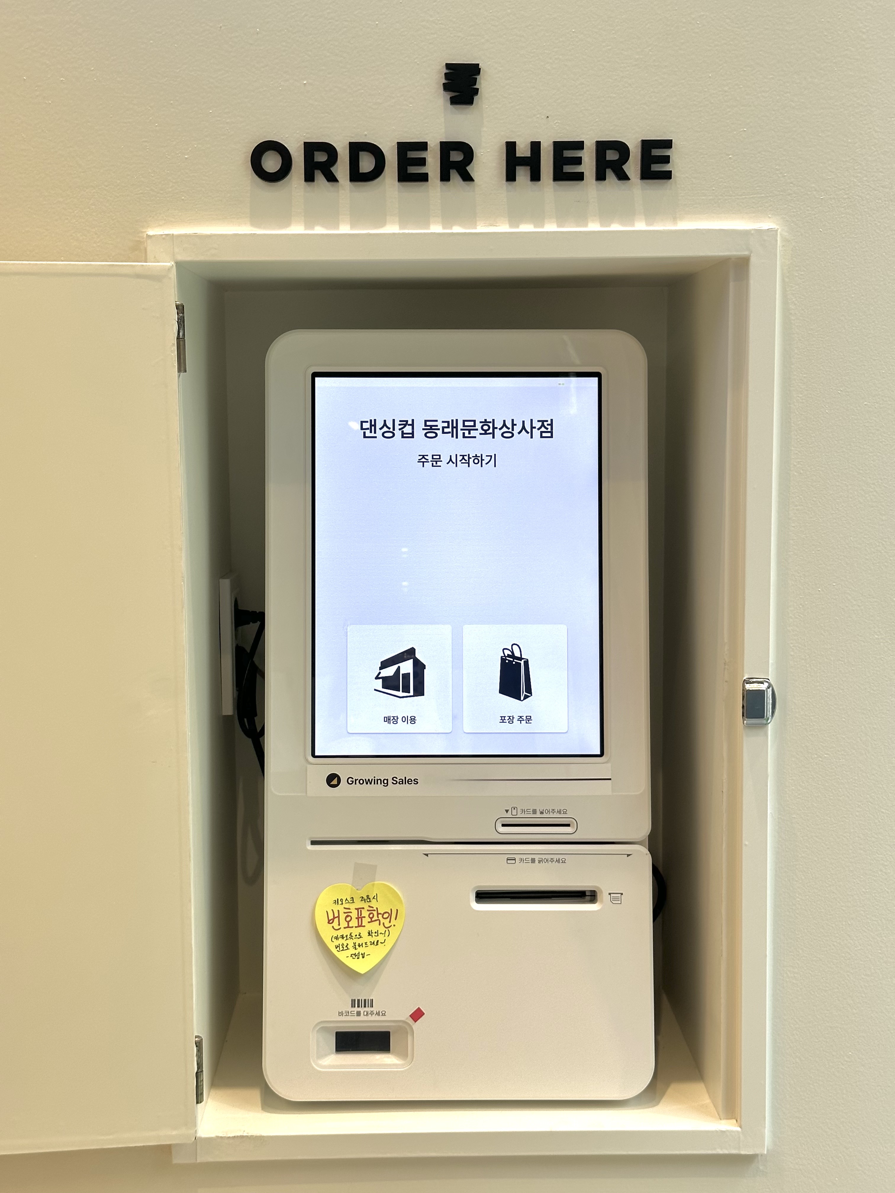 댄싱컵 동래문화상사점