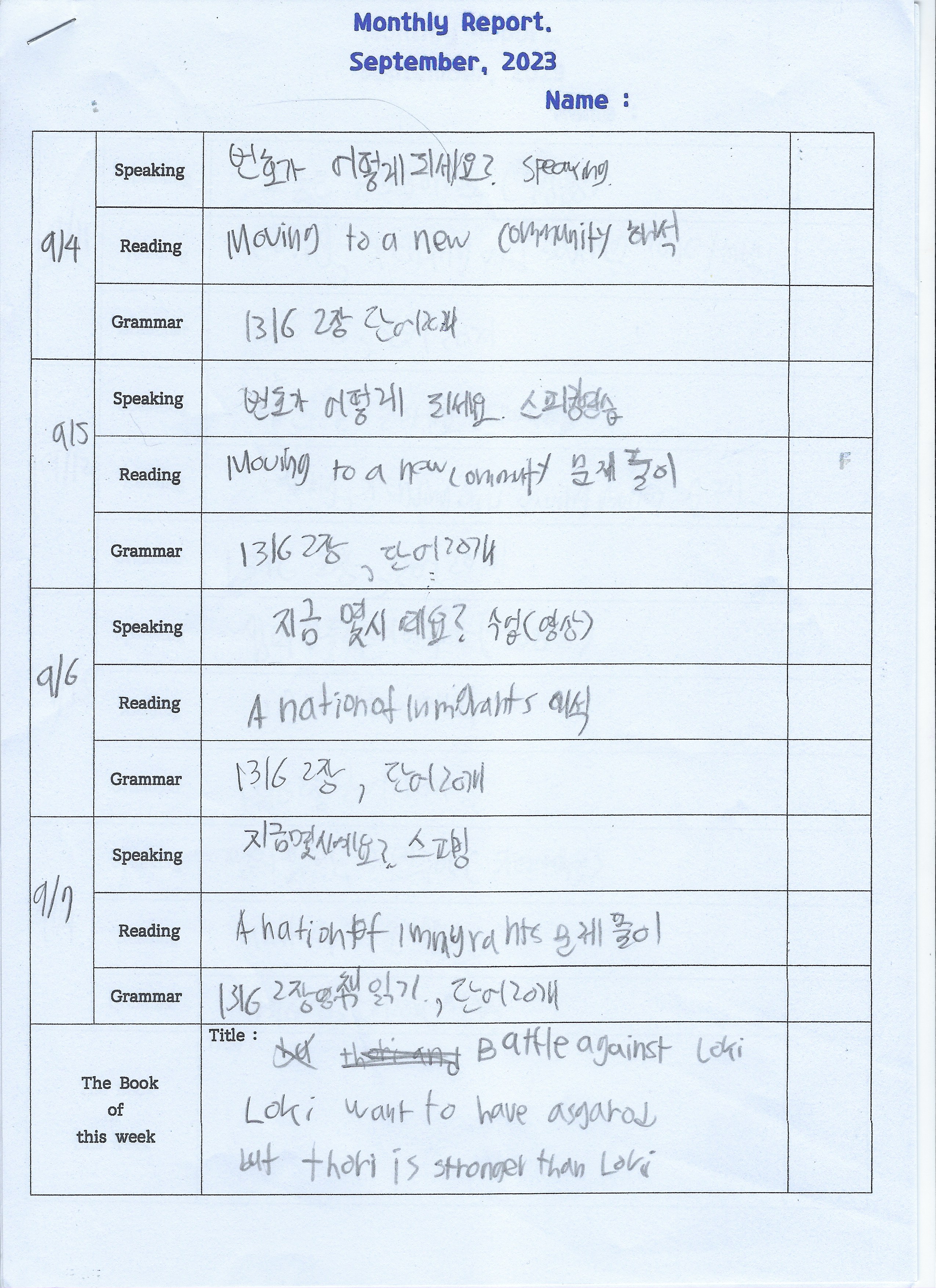 헤더스스픽업잉글리시영어교습소 대표 이미지