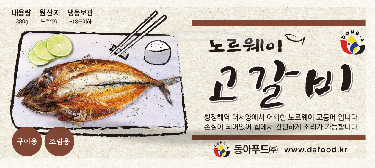 동아푸드