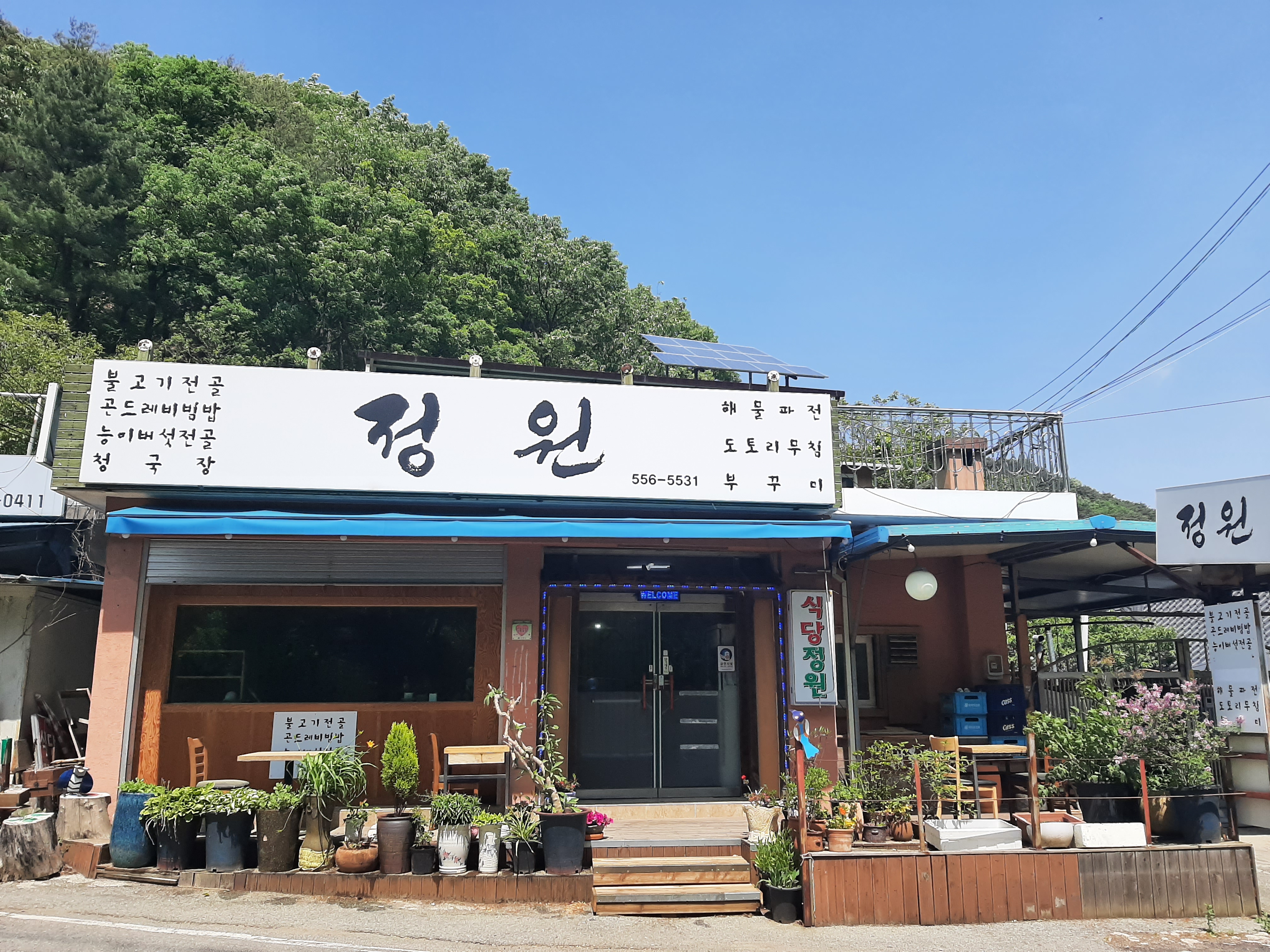 식당정원