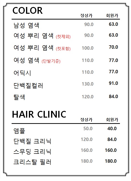 박승철헤어스투디오 금정이마트점