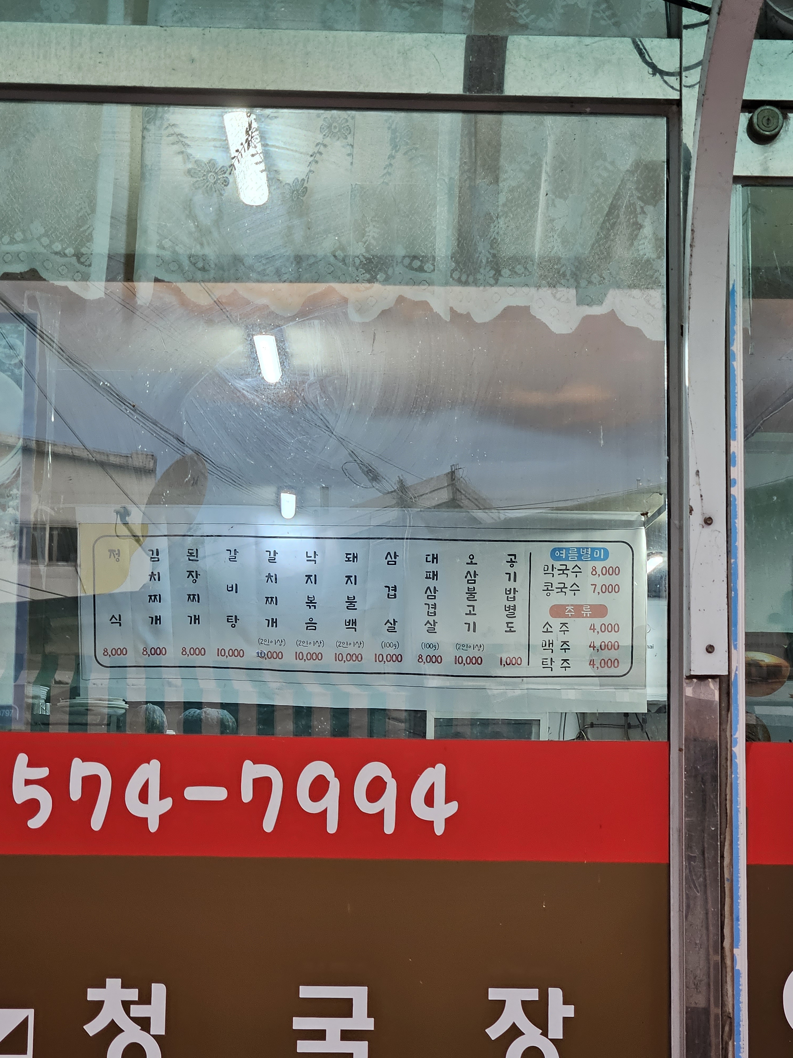 가원식당 경상 애견맛집