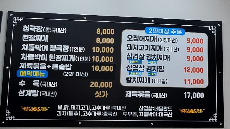 갈무리식당