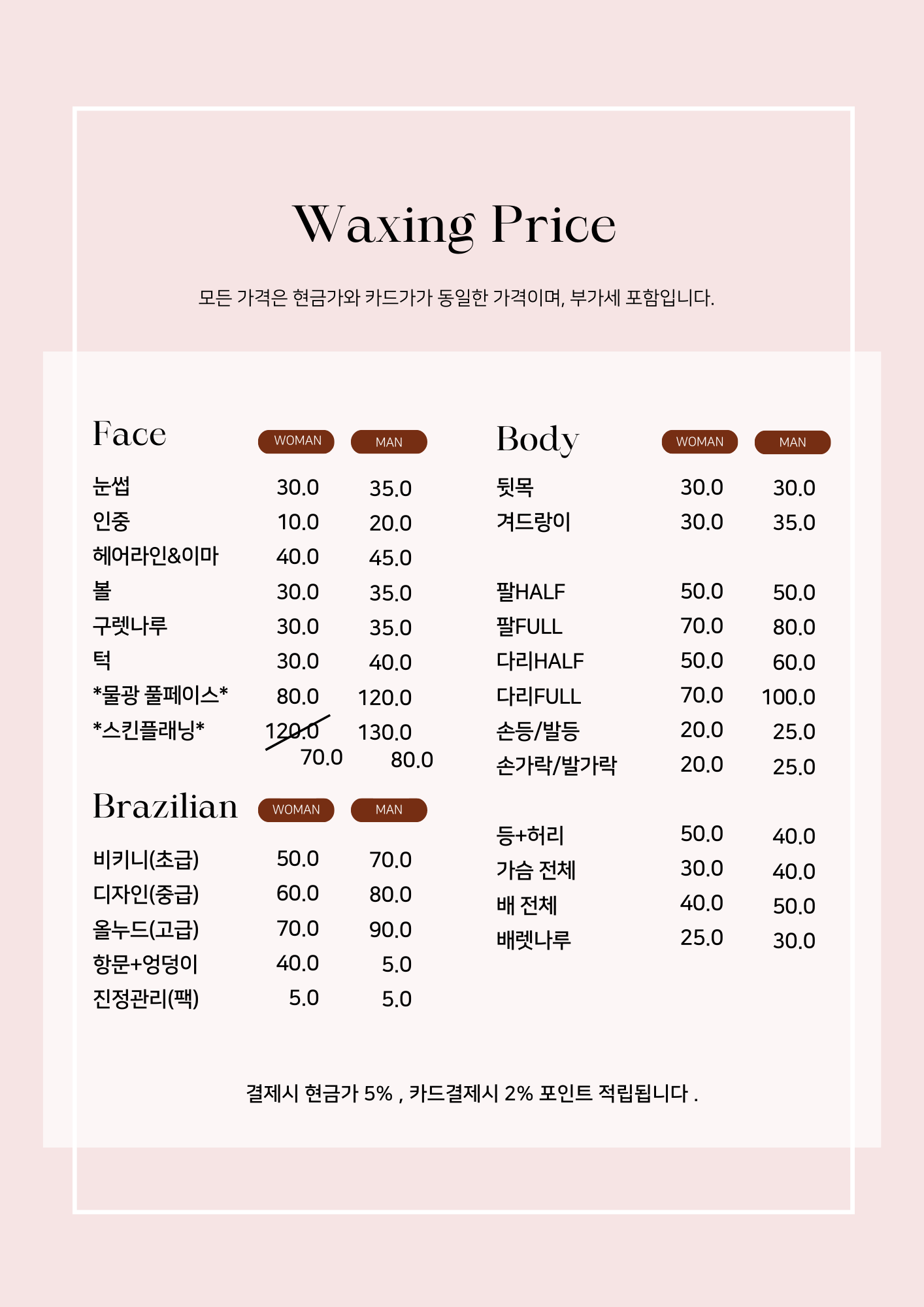 온리뷰티