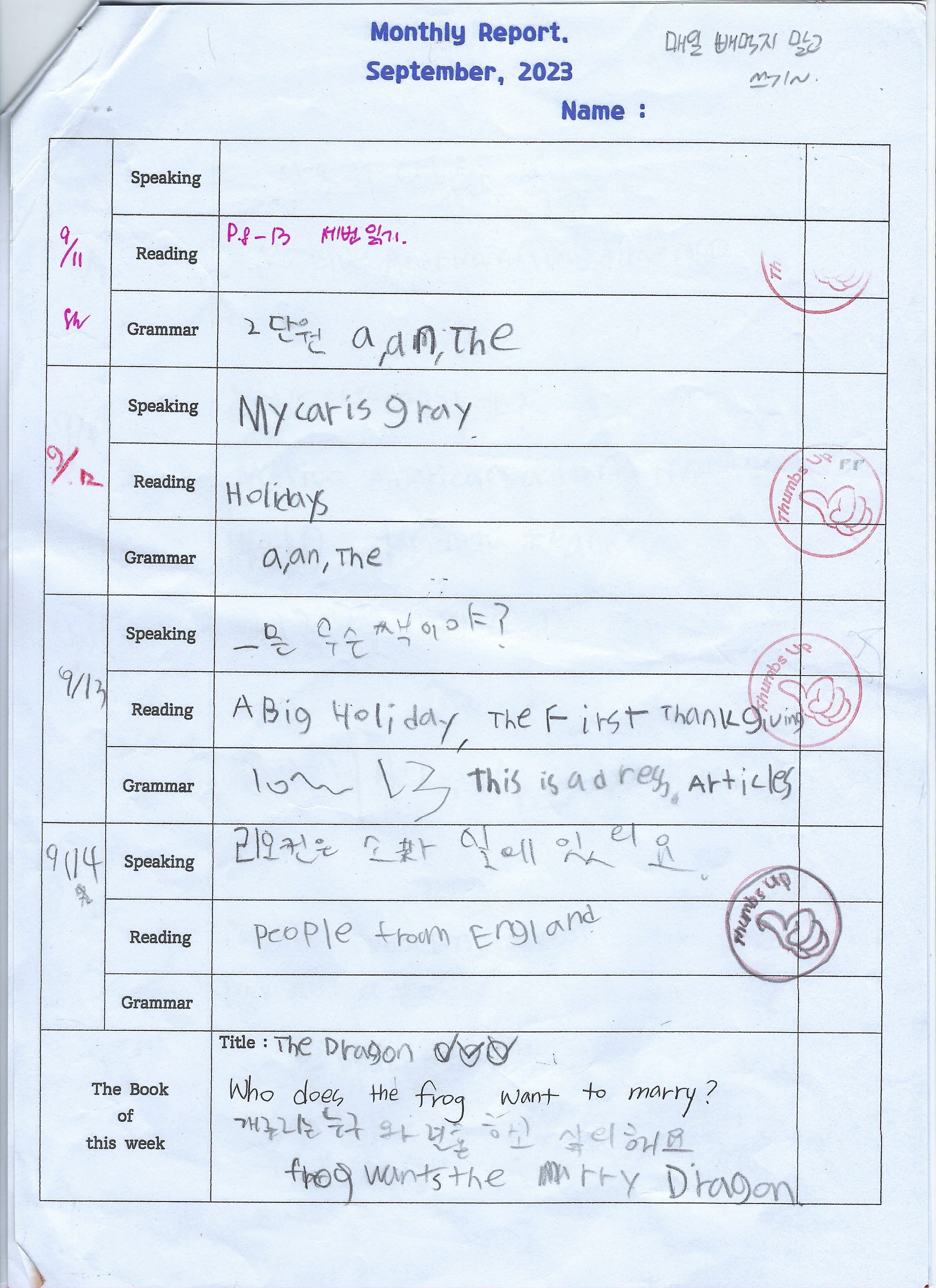 헤더스스픽업잉글리시영어교습소 대표 이미지