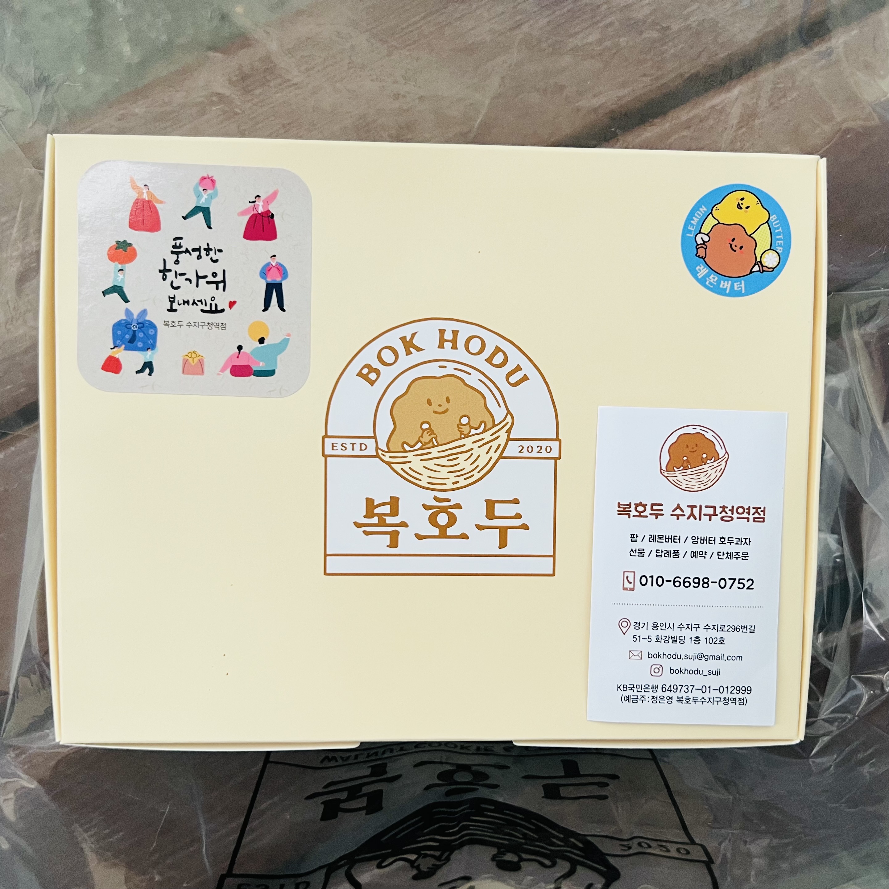 복호두 수지구청역점
