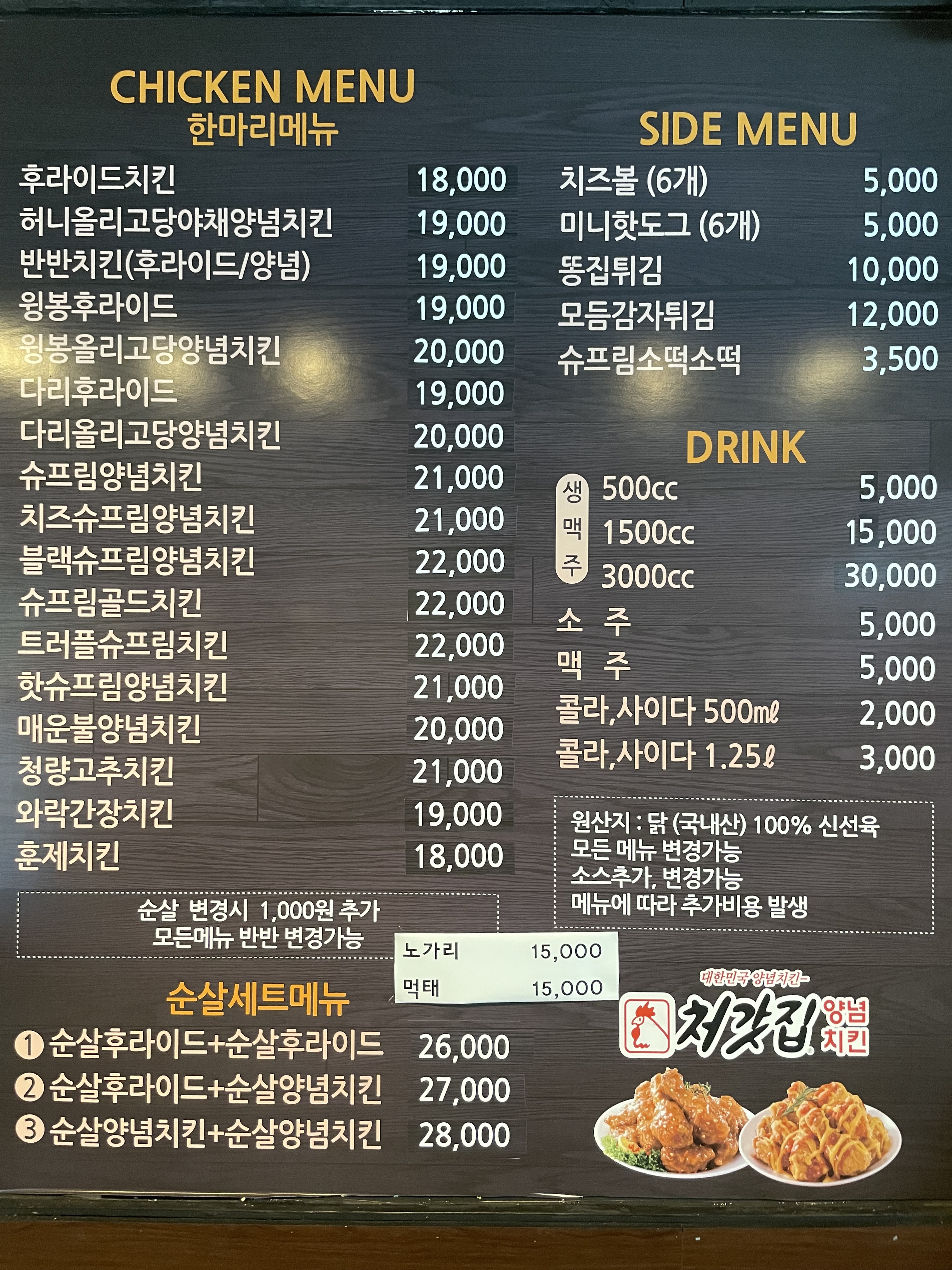 처갓집양념치킨 휘닉스파크점