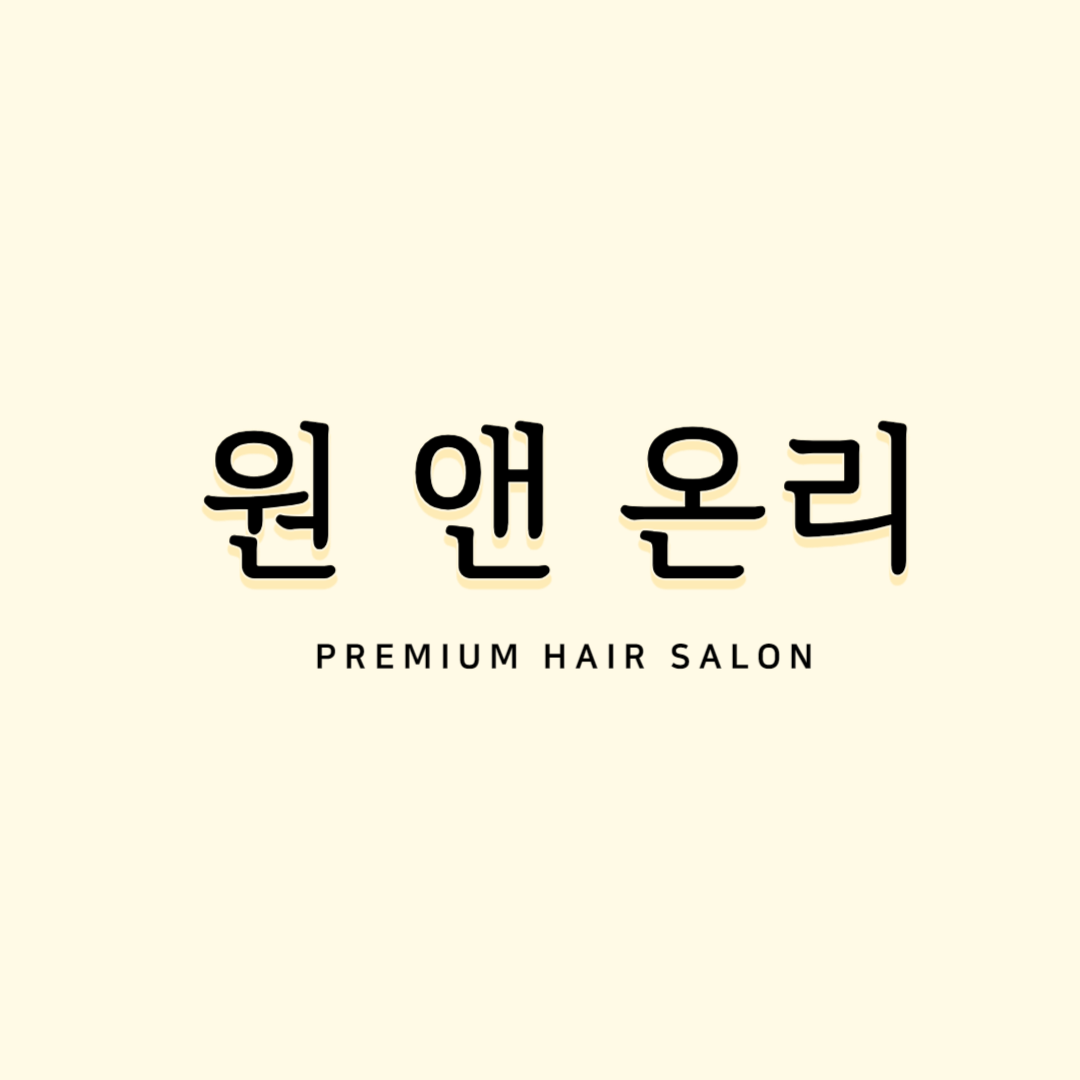 원앤온리