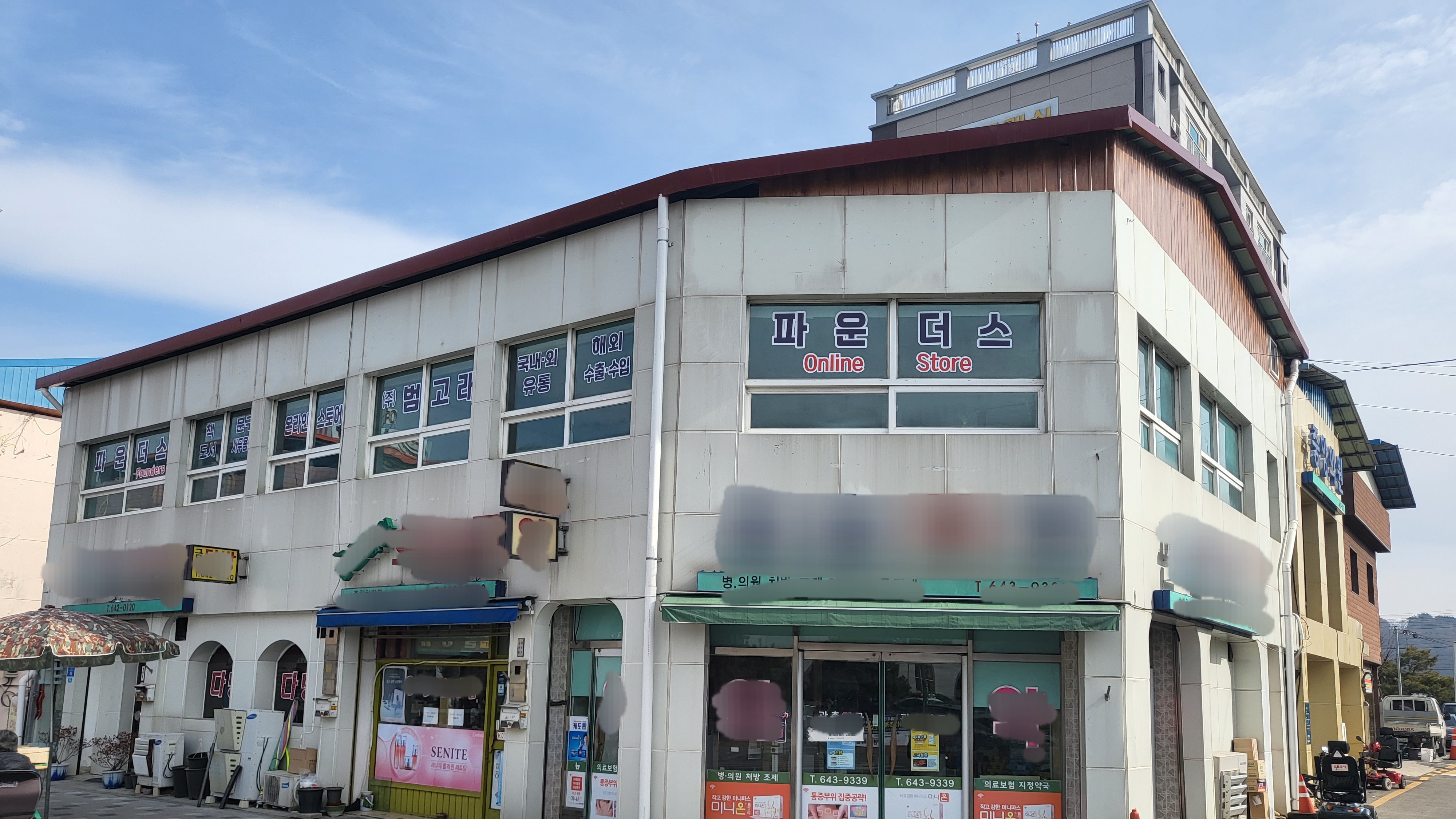 파운더스