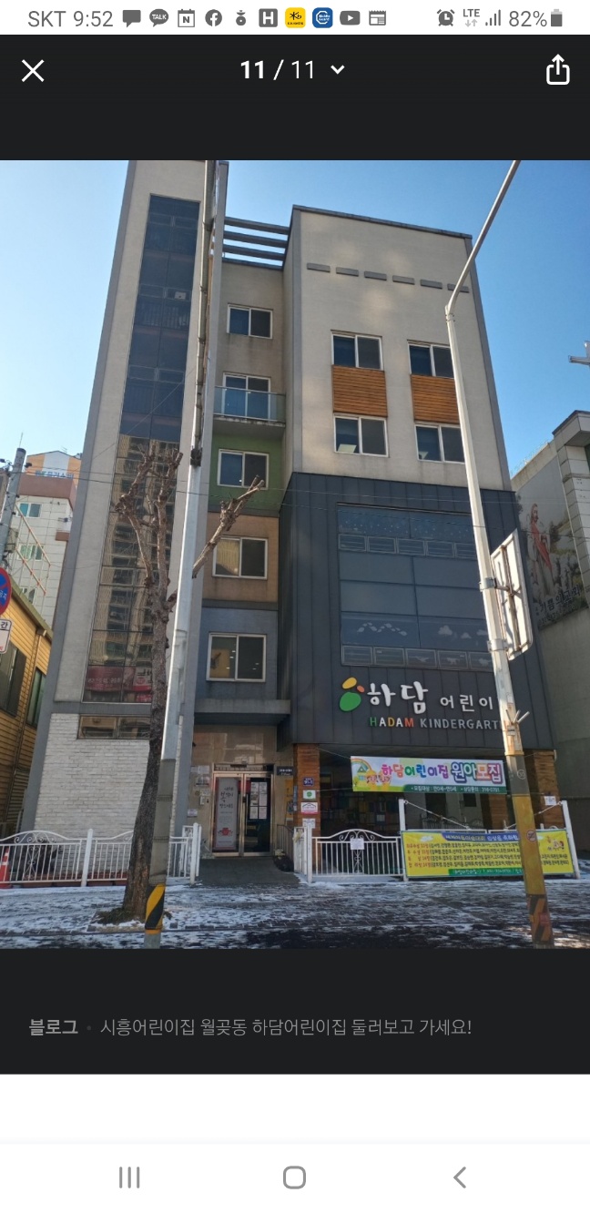 하담어린이집
