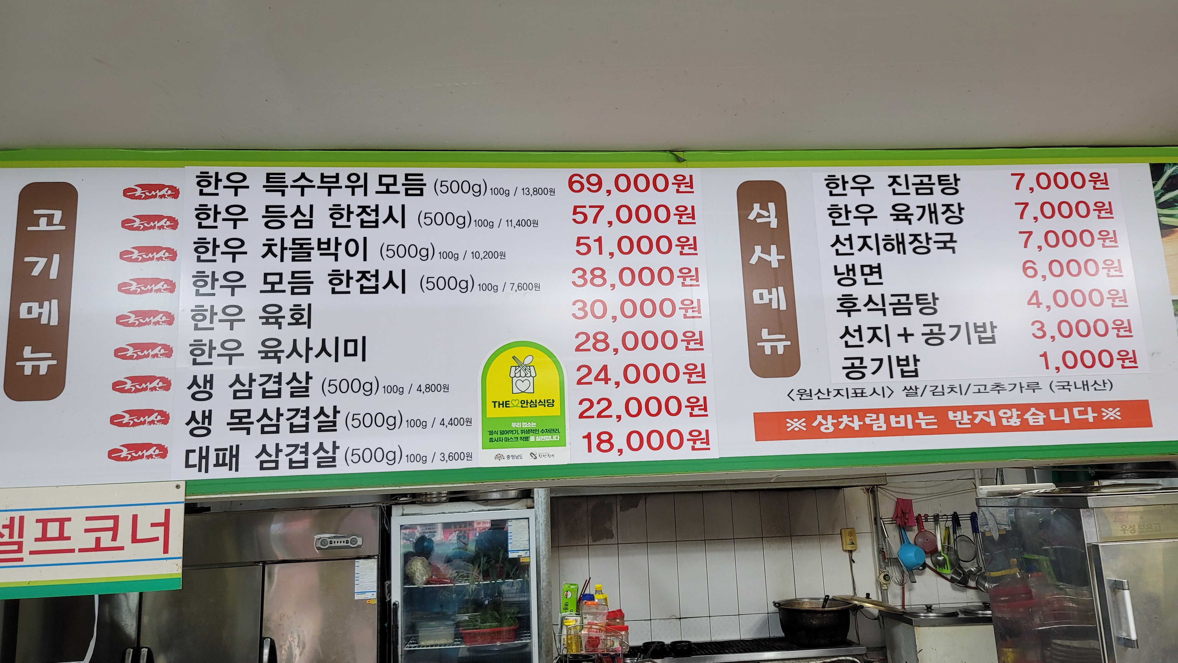 우가우가 정육식당