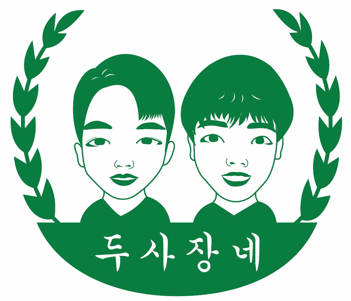 두사장네 깡통생고기 원종점