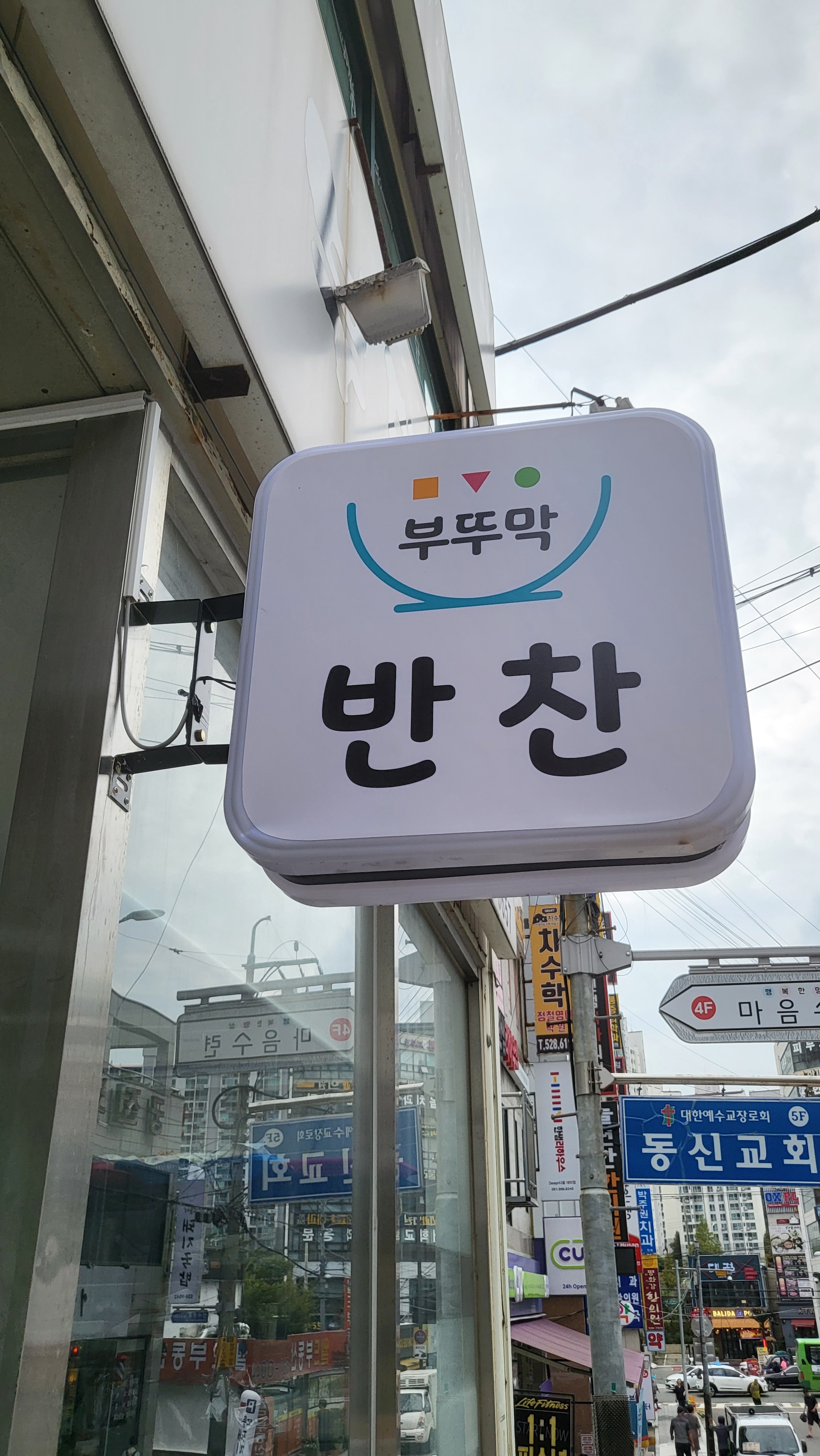 부뚜막