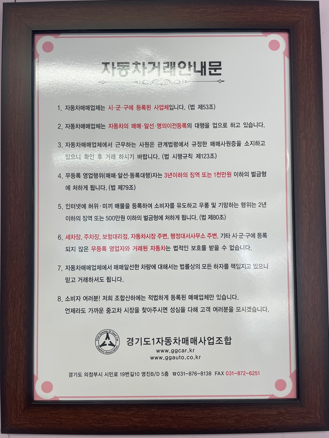 구리중고차