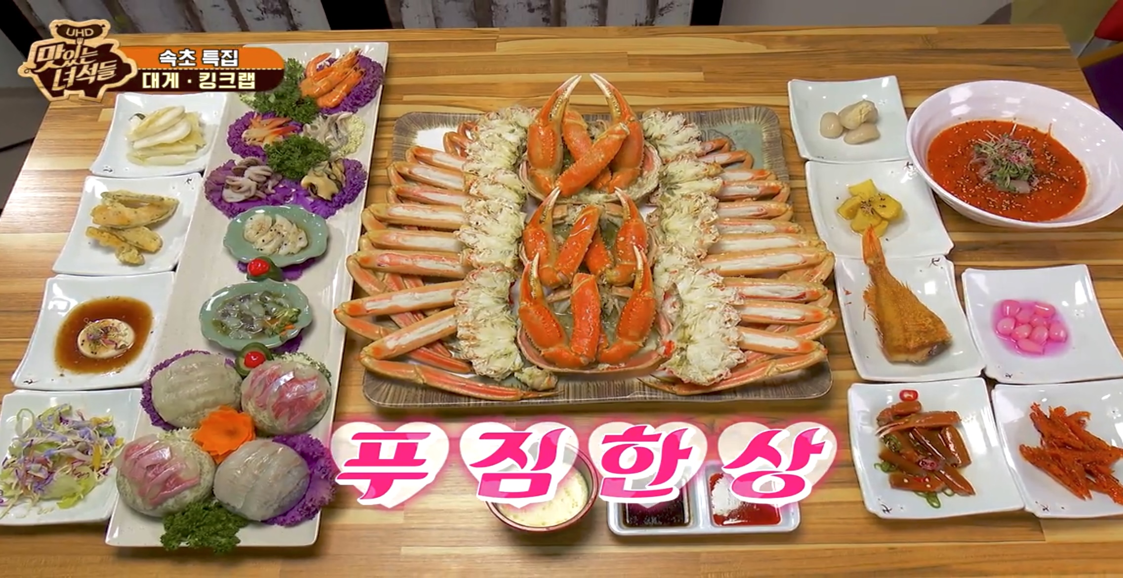 속초대게나라홍게마을 (Sokcho Daegenara Honggemaeul) 2