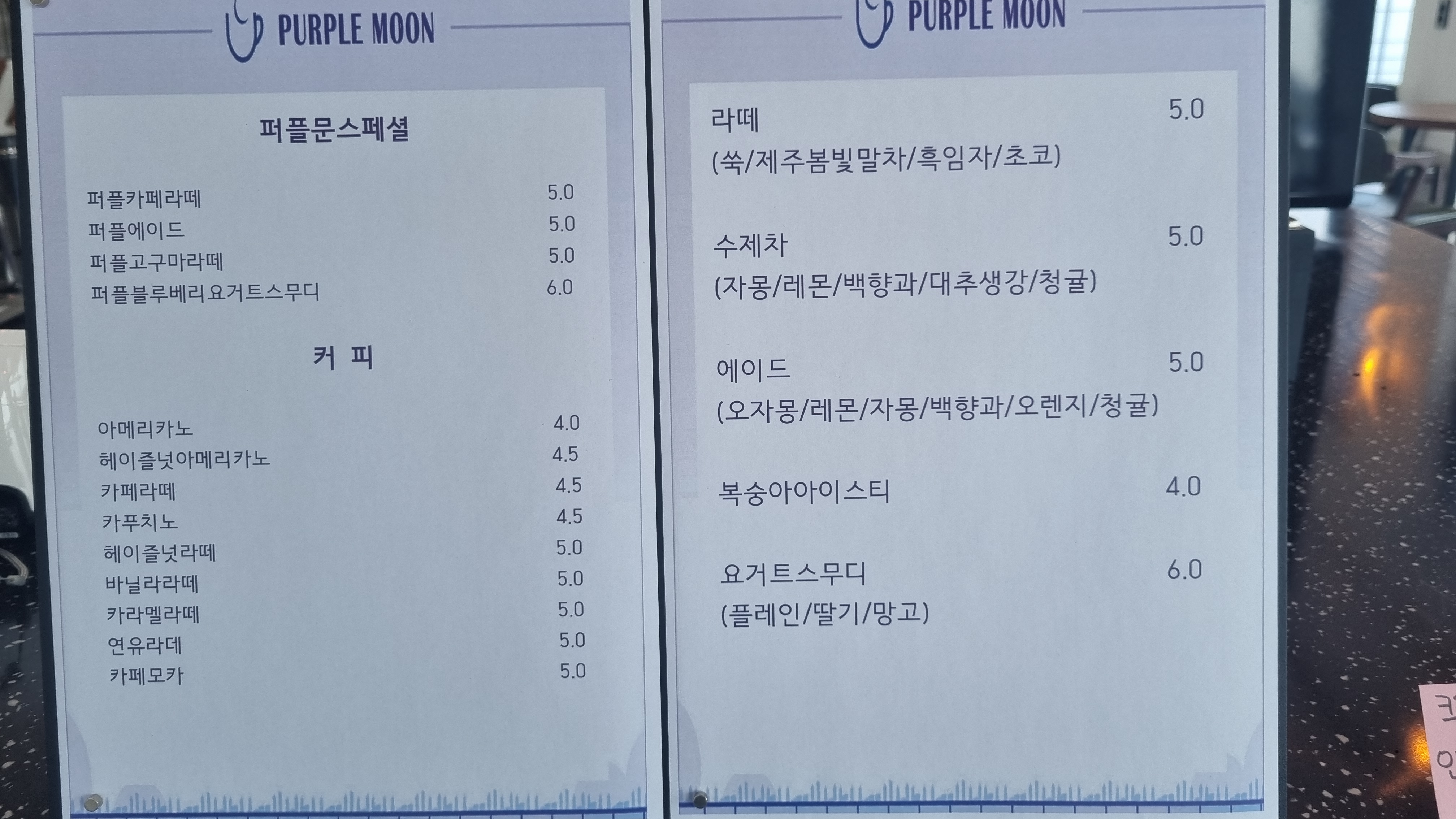 퍼플섬 카페퍼플문