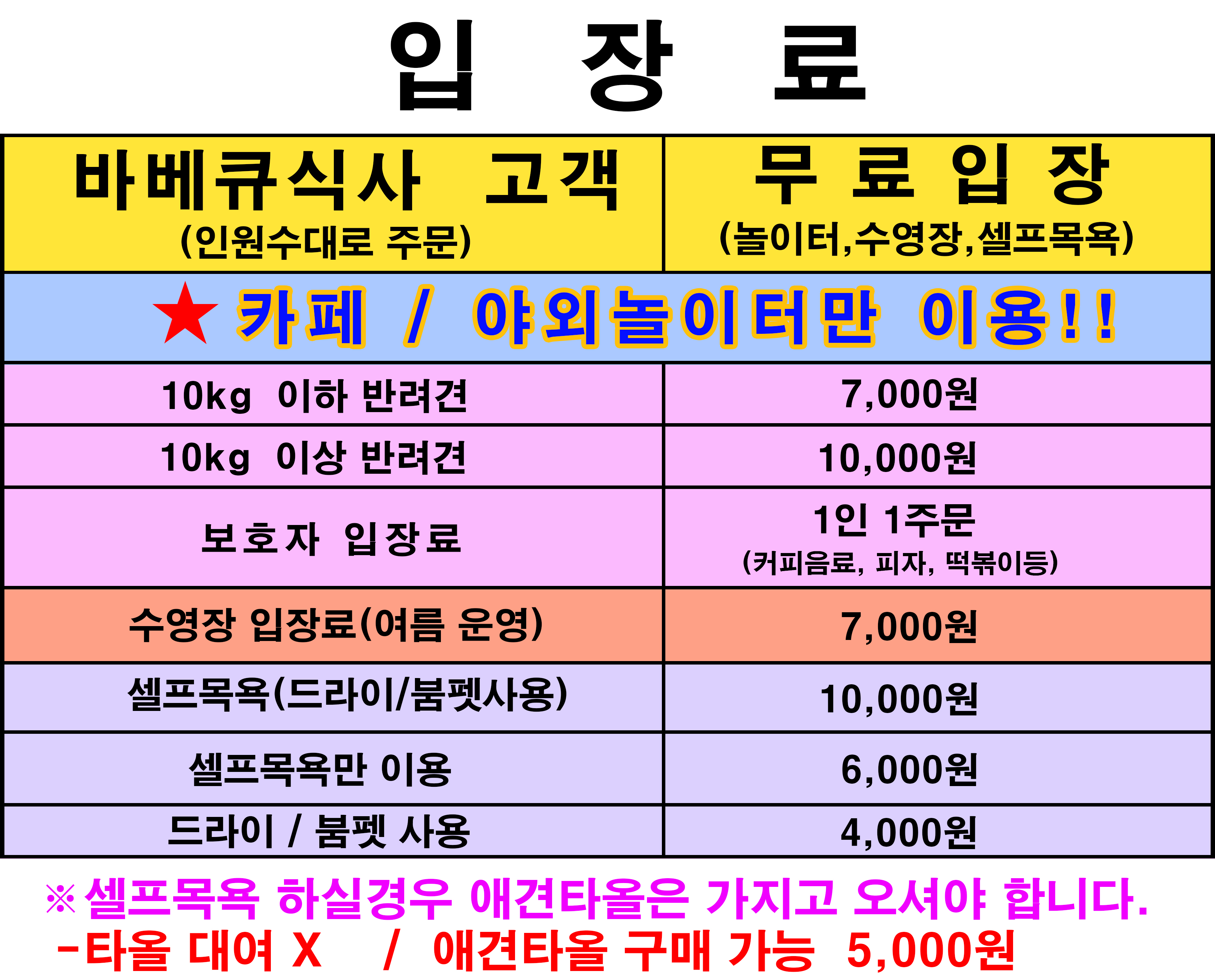 견생역전 경기 애견카페