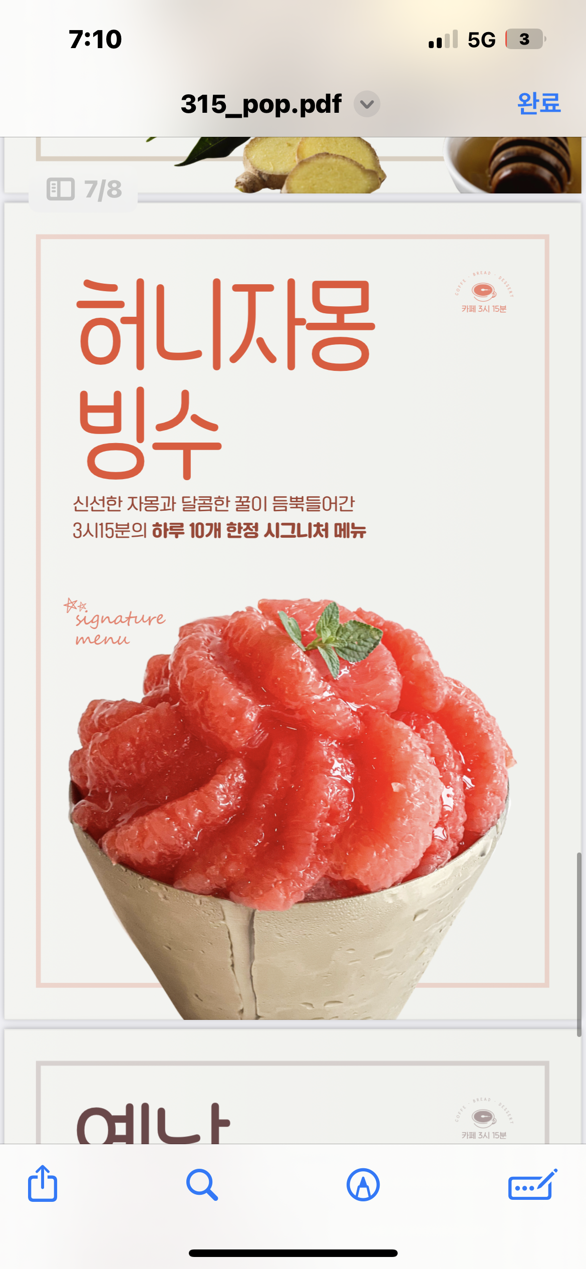 유다원 전라 애견맛집