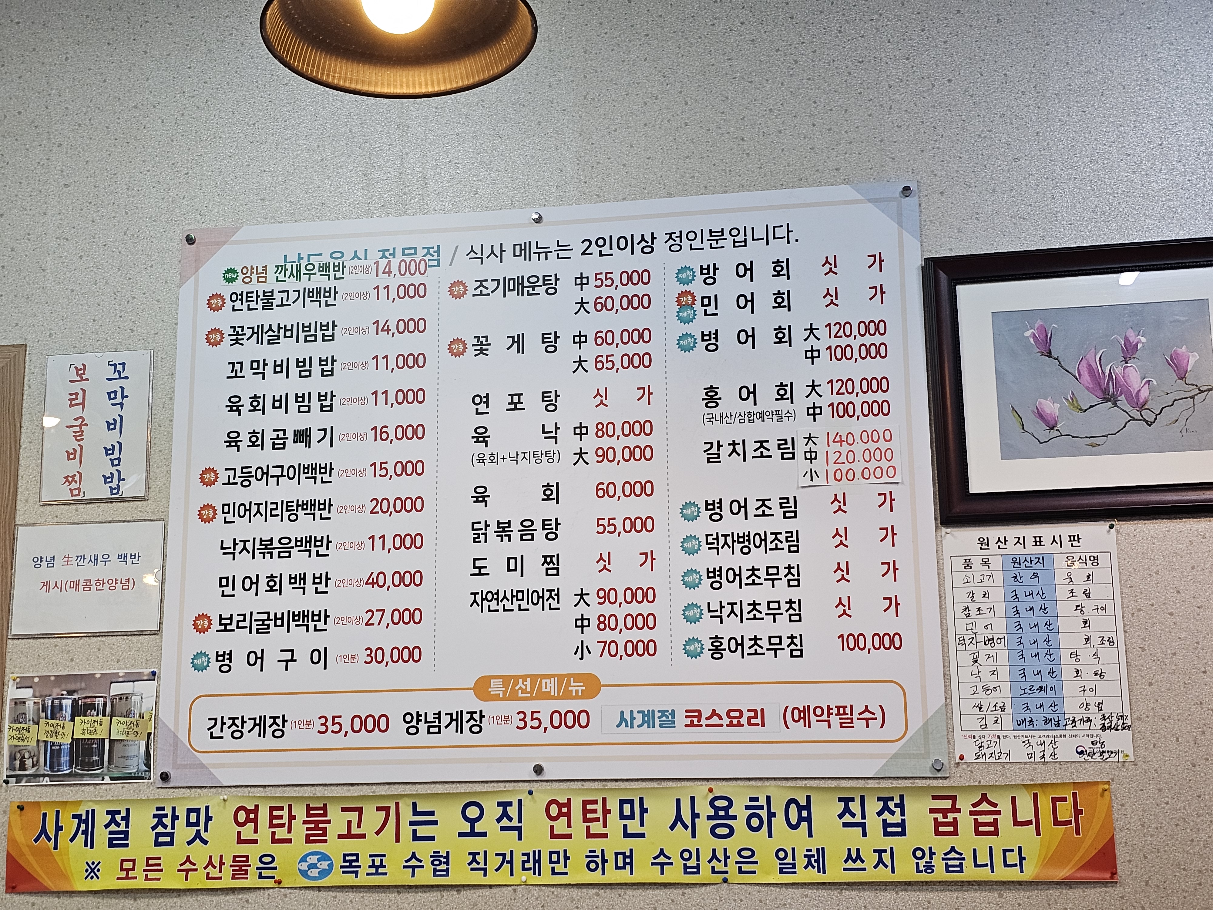 사계절참맛