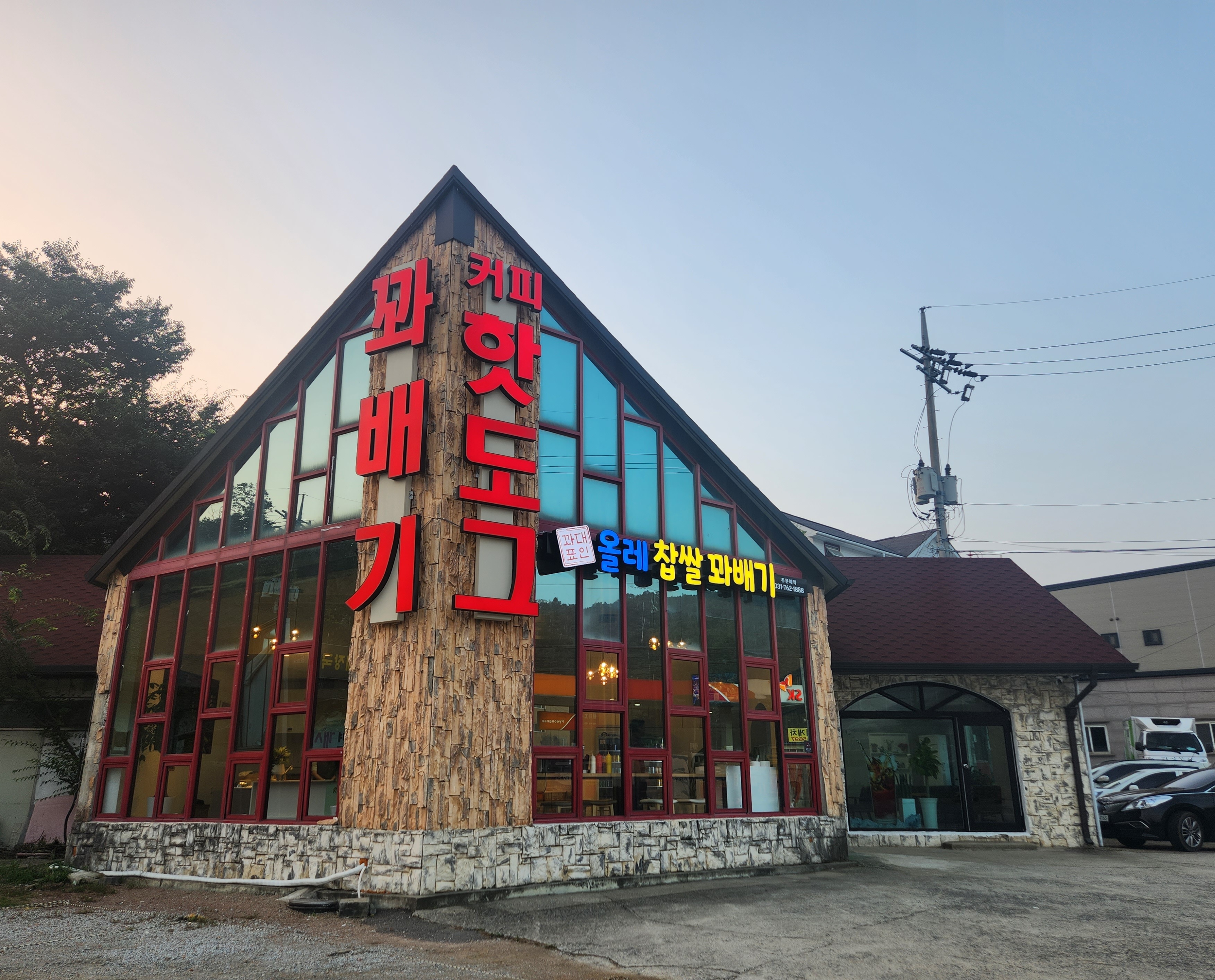 올레찹쌀꽈배기