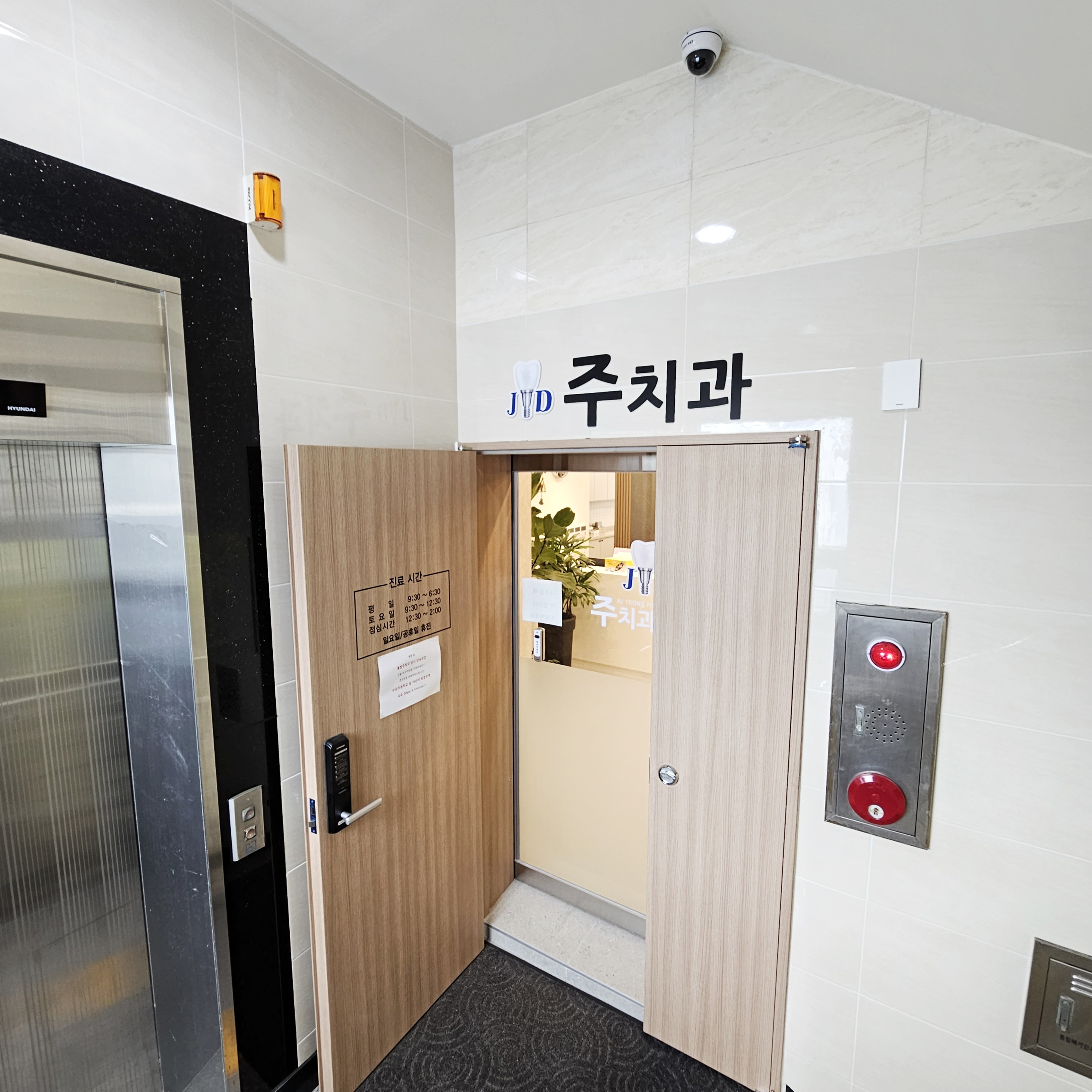 주치과의원 대표 이미지