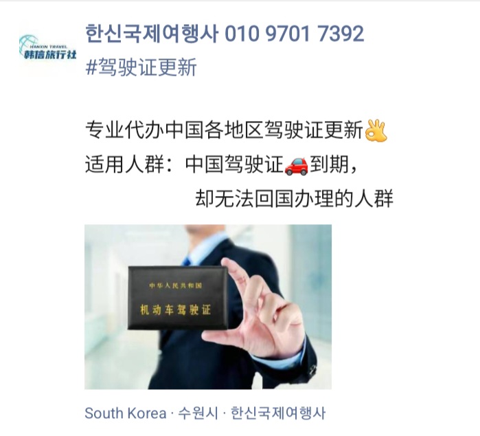 한신국제여행사