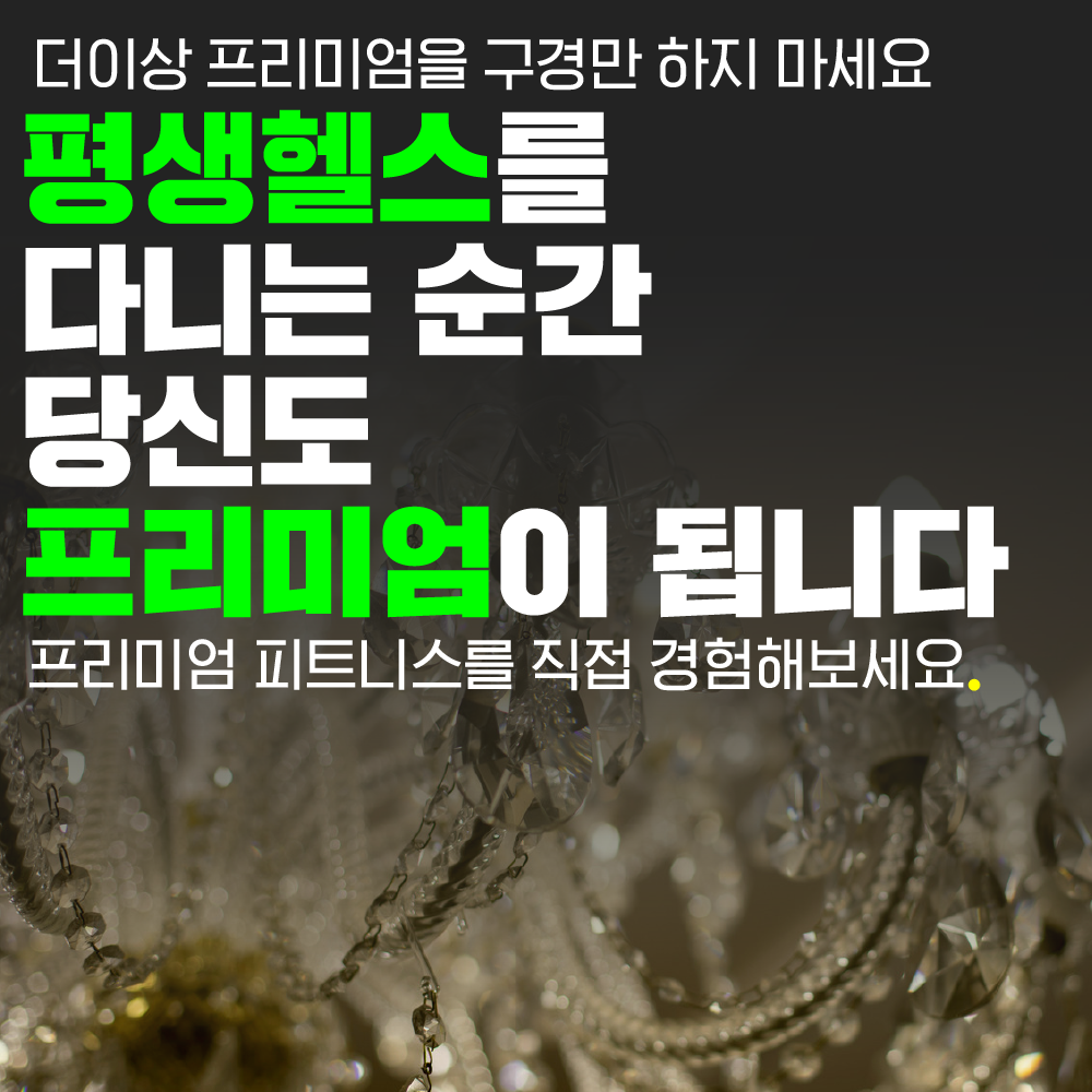 24시평생헬스 금호풍암점 대표 이미지