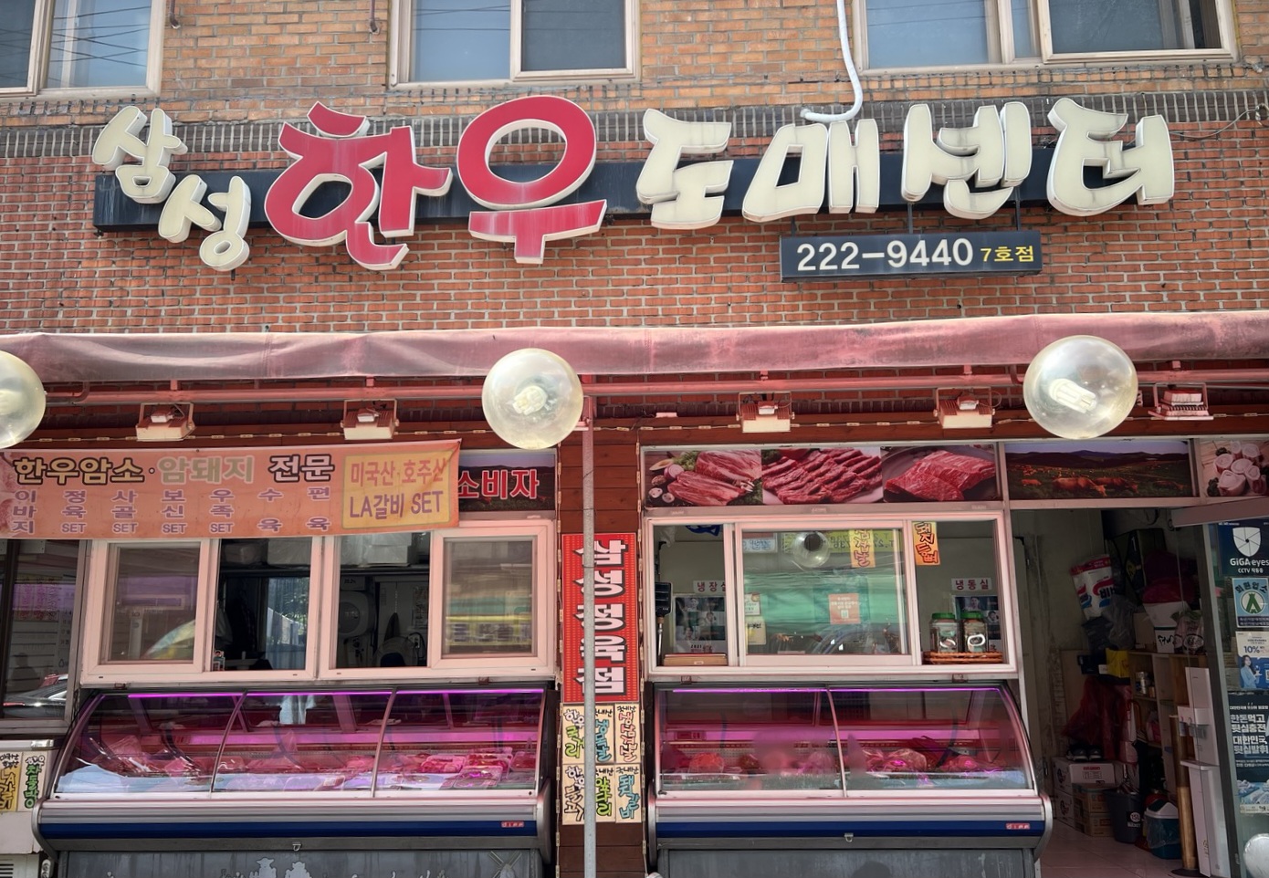 삼성축산