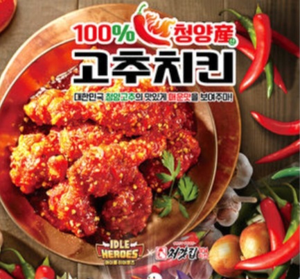 처갓집 양념치킨 정선남면점
