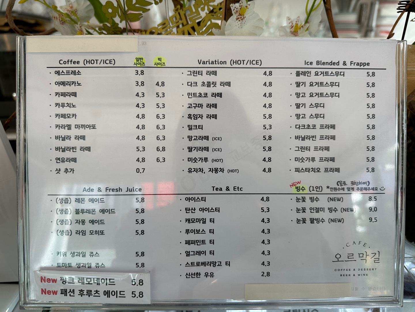카페오르막길