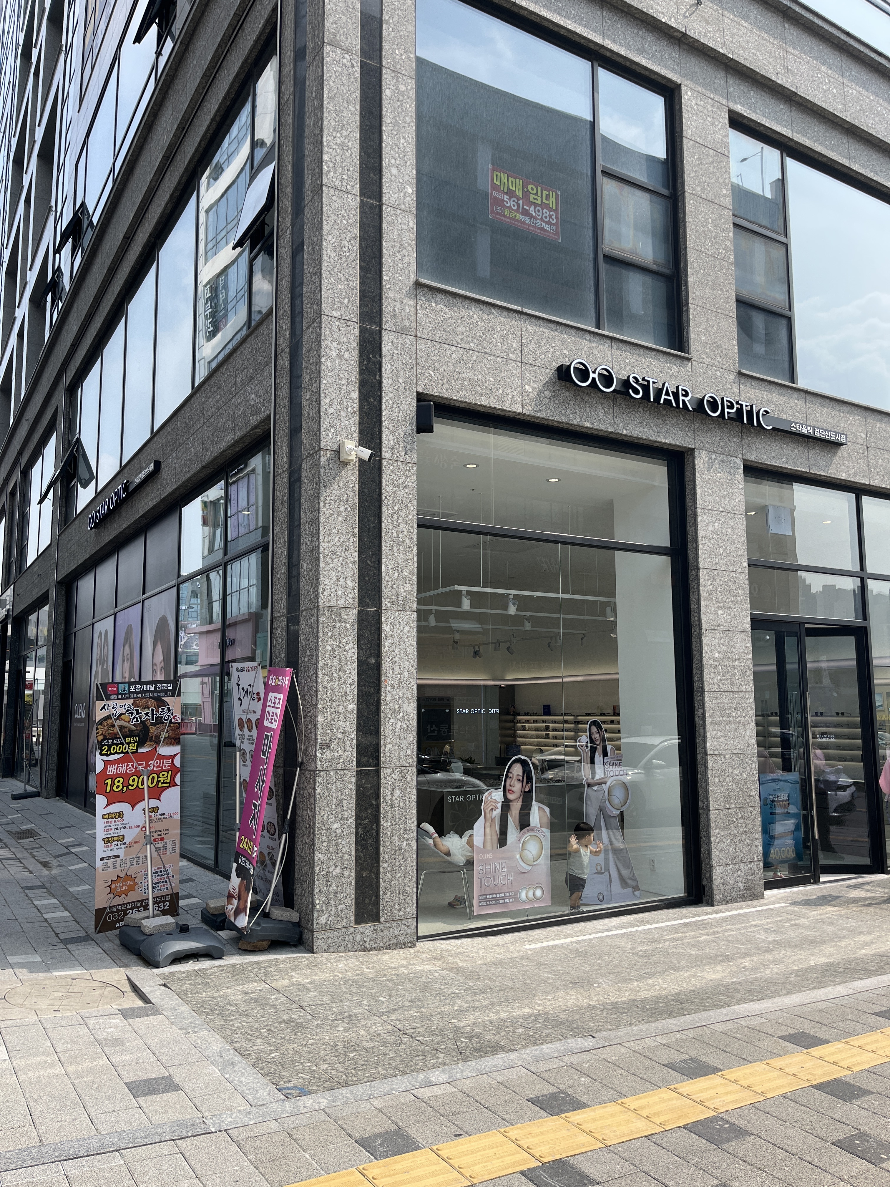 오렌즈 스타옵틱 검단신도시점