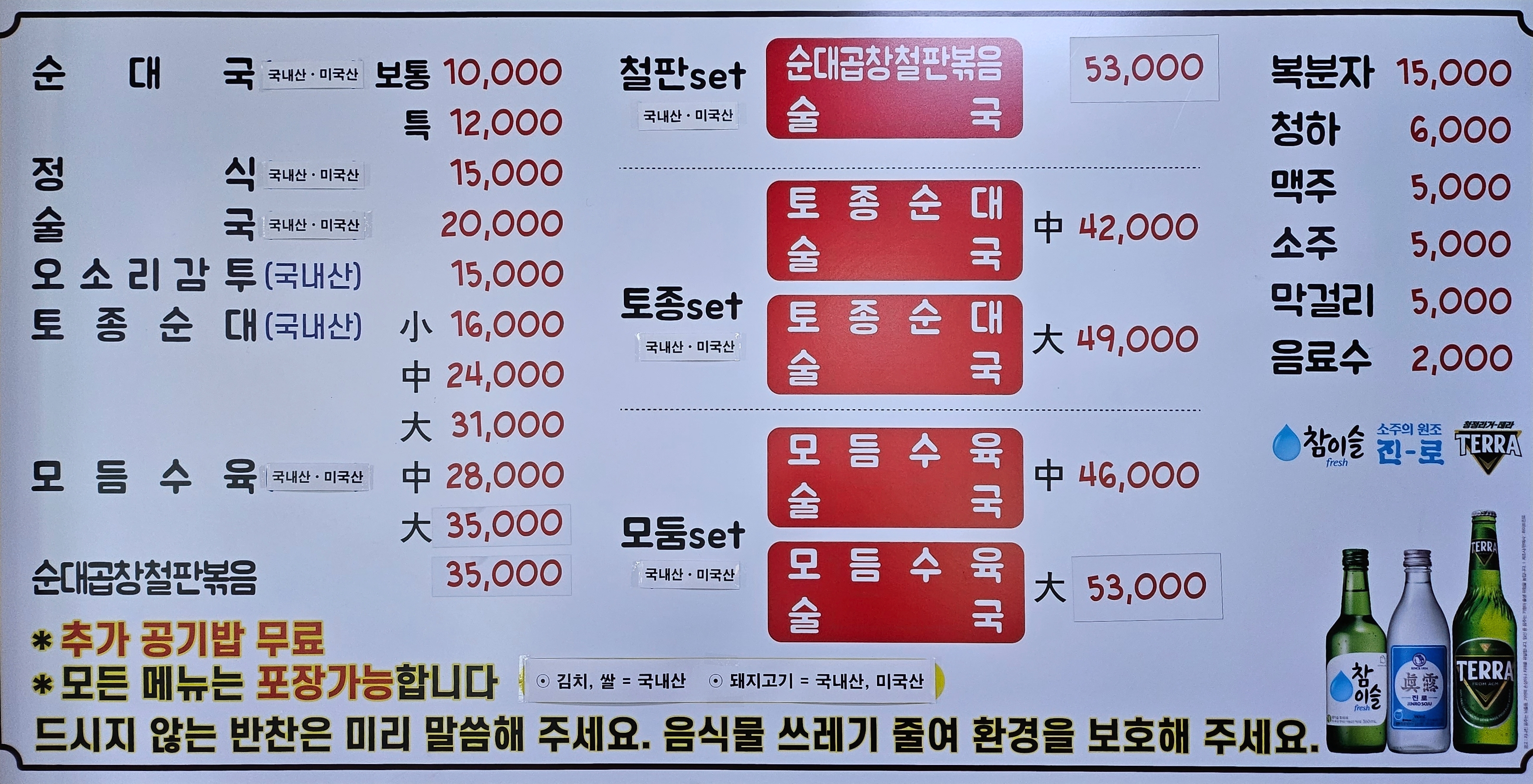 전통백암순대국 삼성점