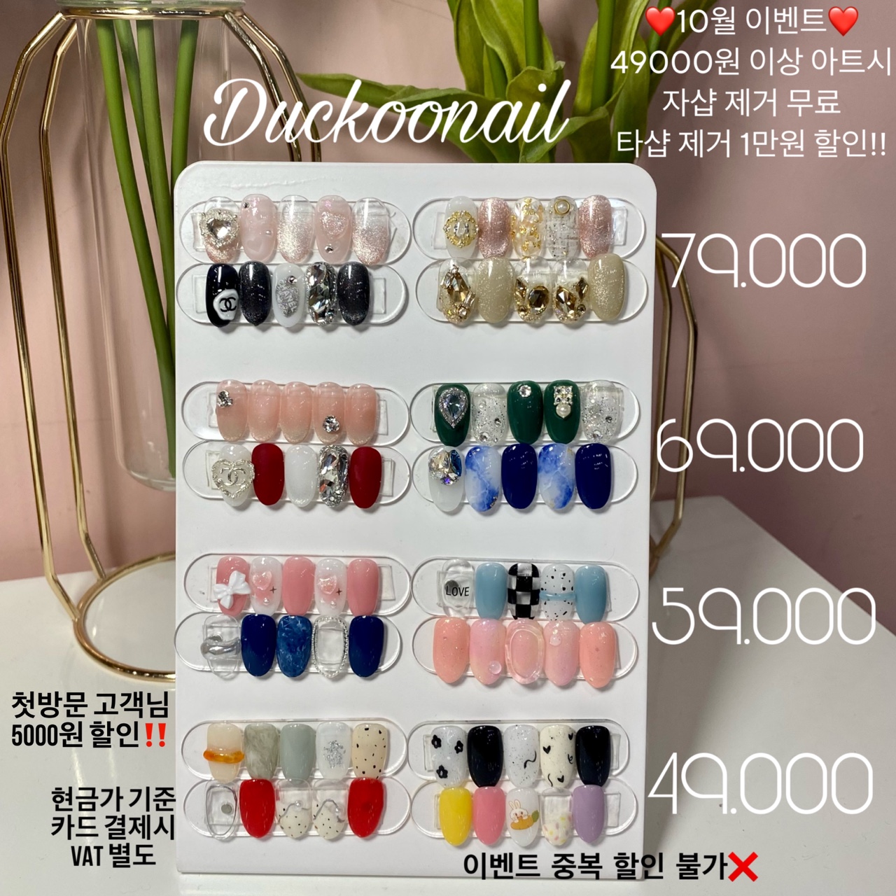 샤네일 안산점