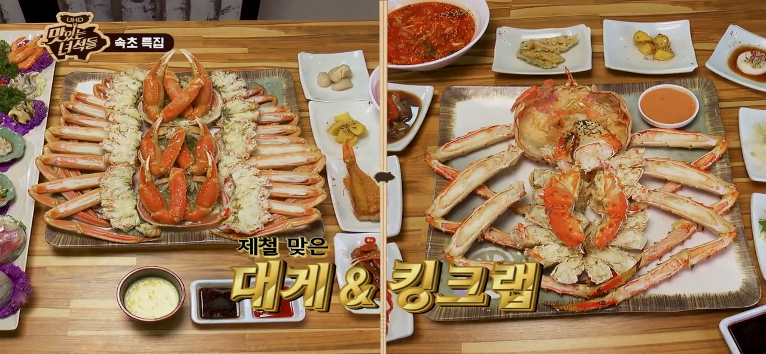 속초대게나라홍게마을 (Sokcho Daegenara Honggemaeul) 3
