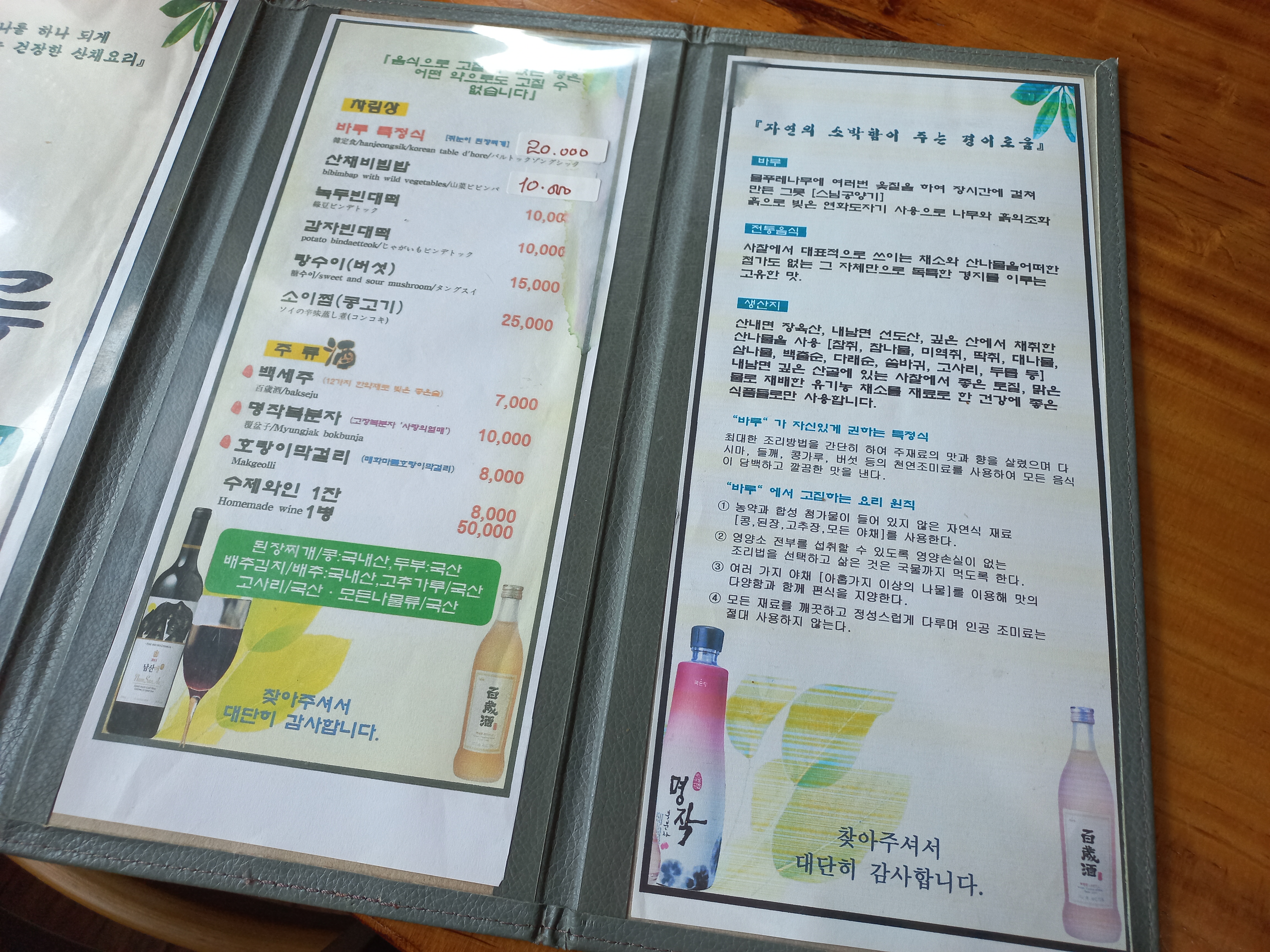 연화바루