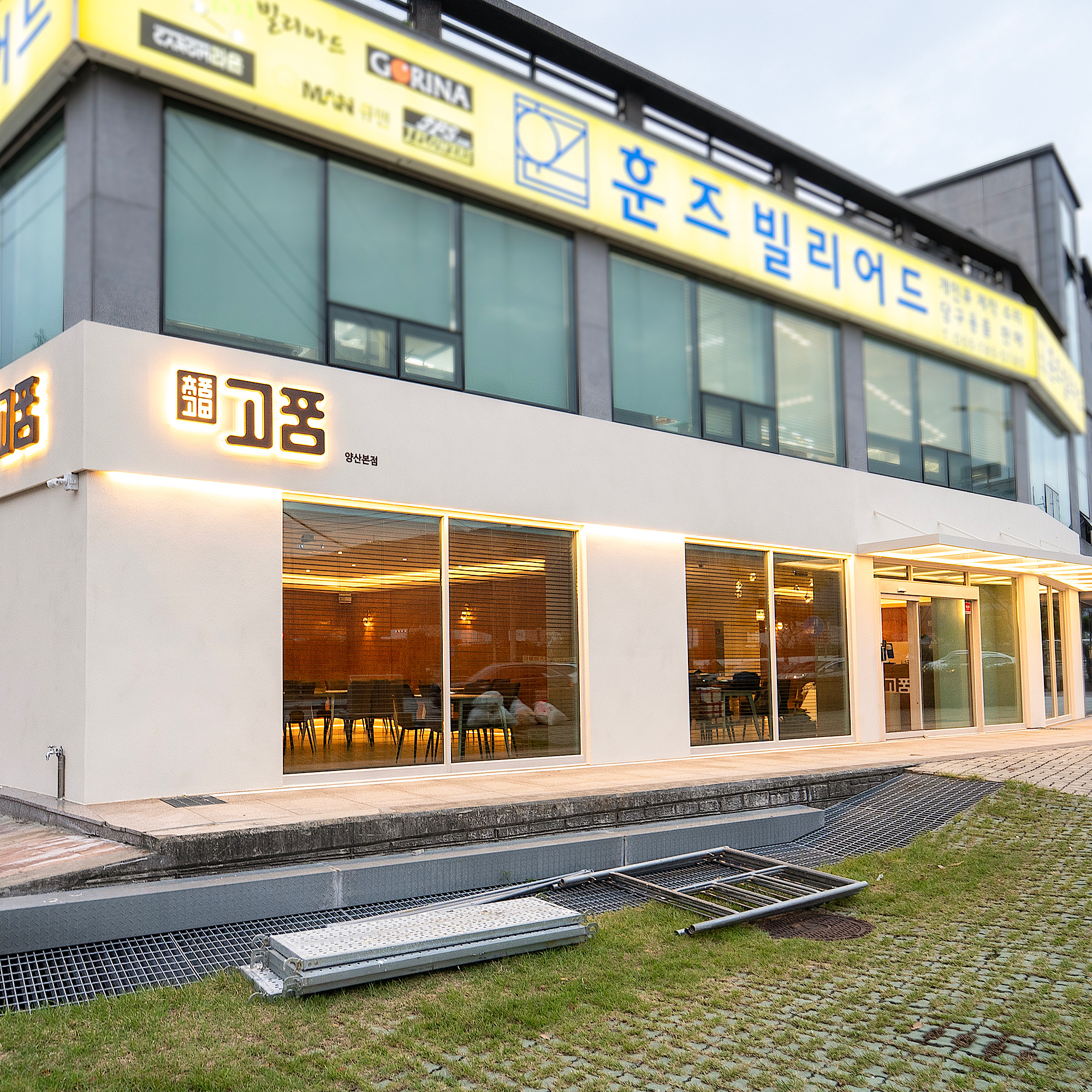고품 증산본점 설명사진