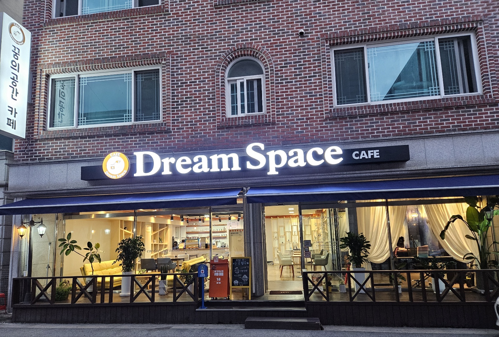 드림스페이스카페