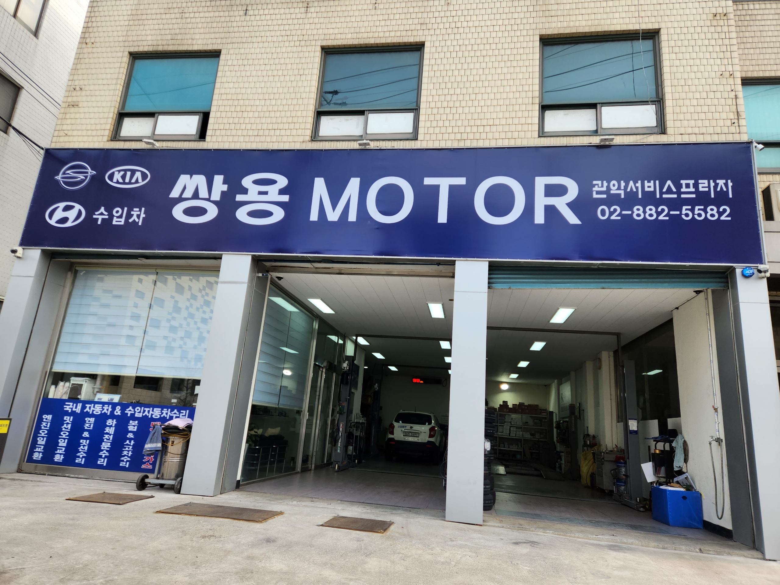 KG모빌리티 봉천서비스프라자