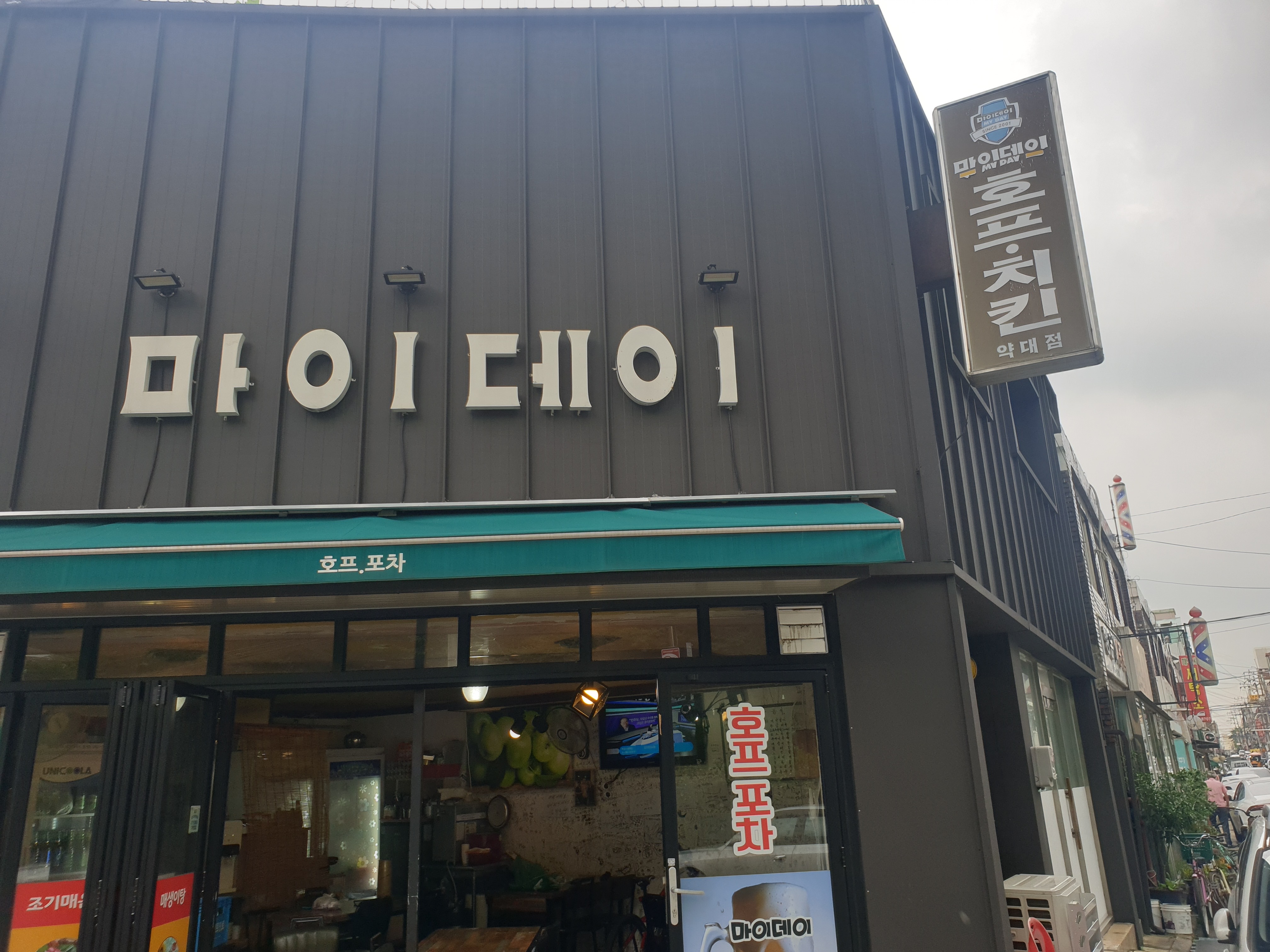 마이데이 설명사진