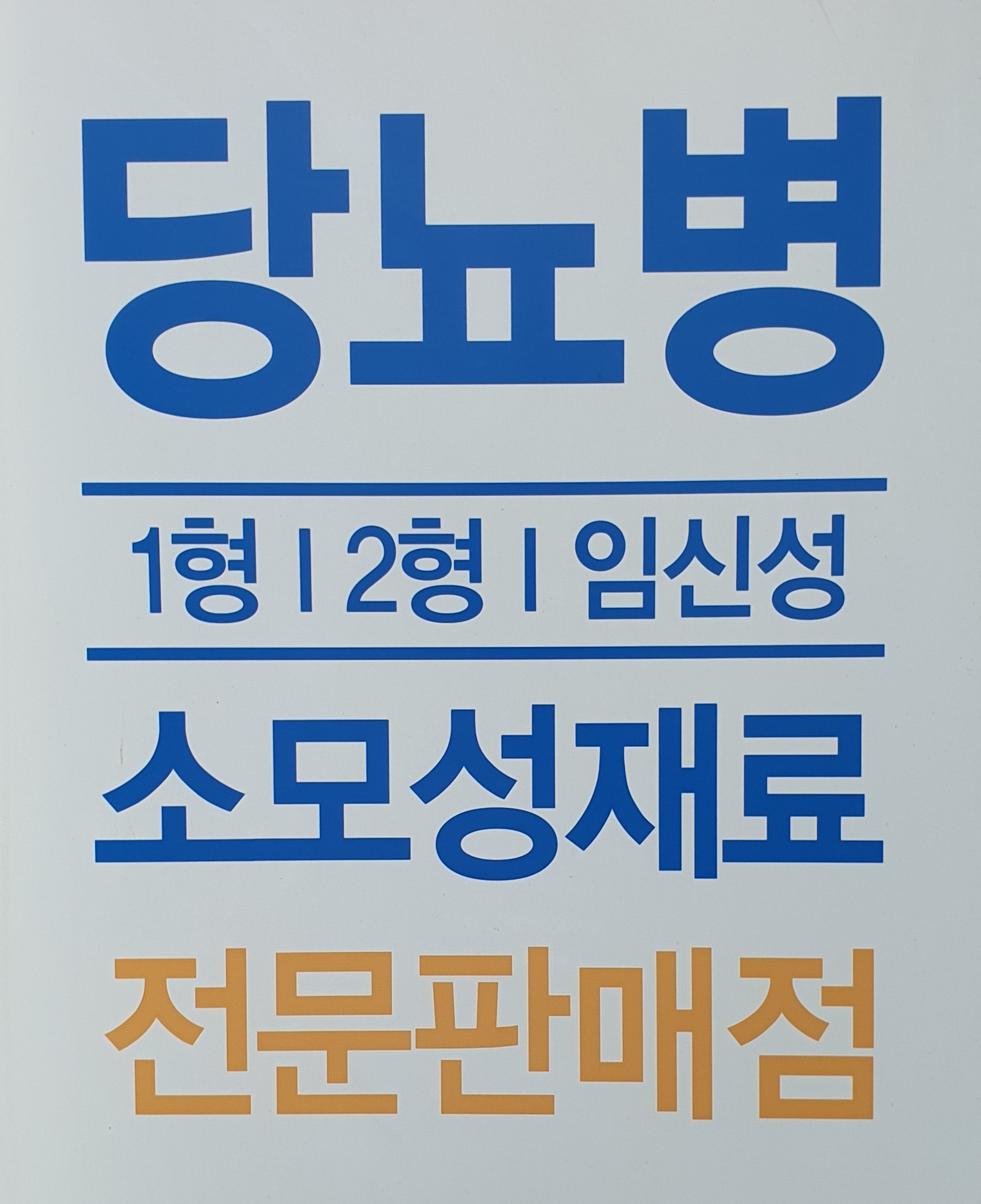 느티나무약국 대표 이미지